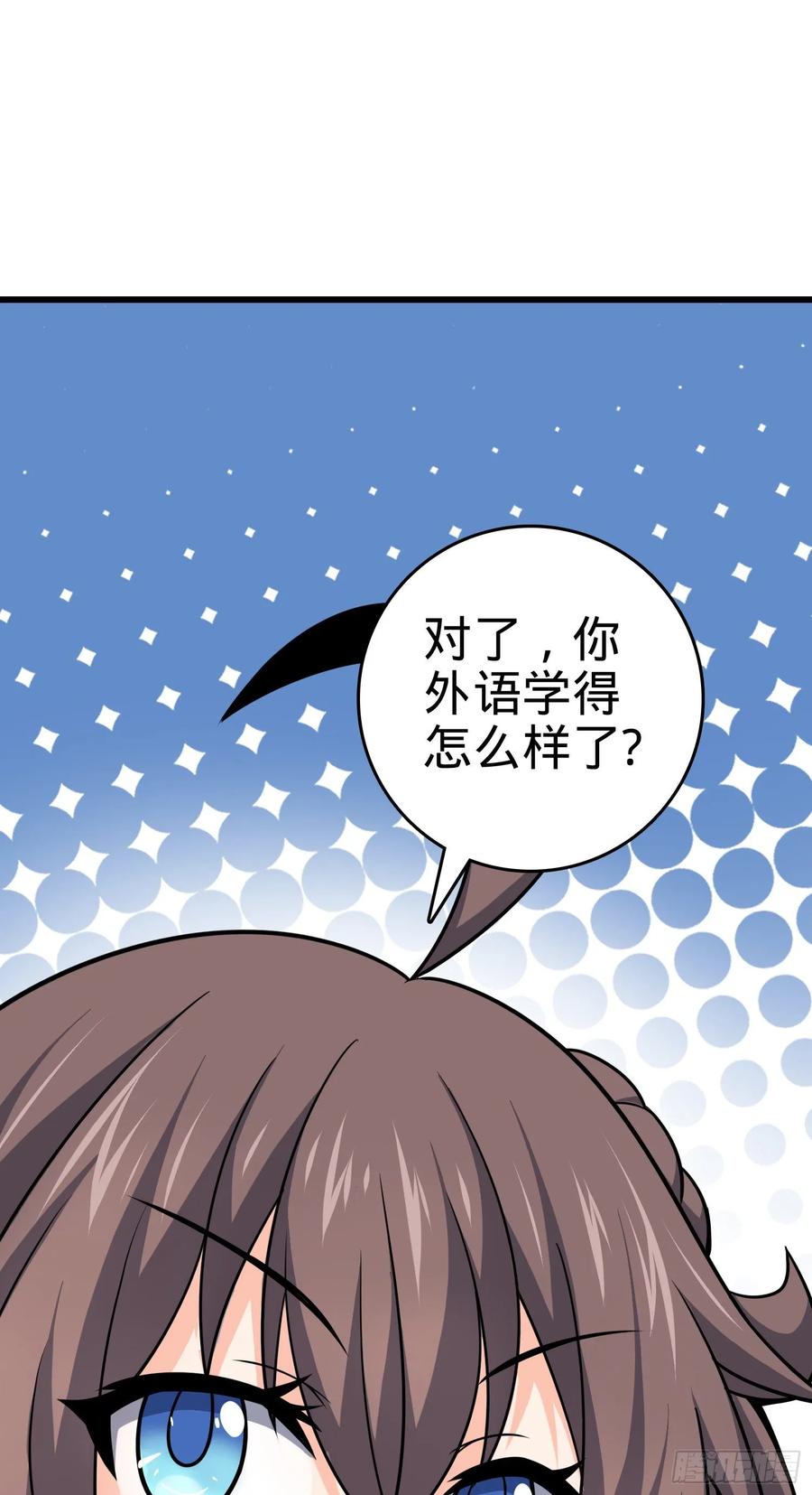 Spare Me, Great Lord! Ch.110 p15