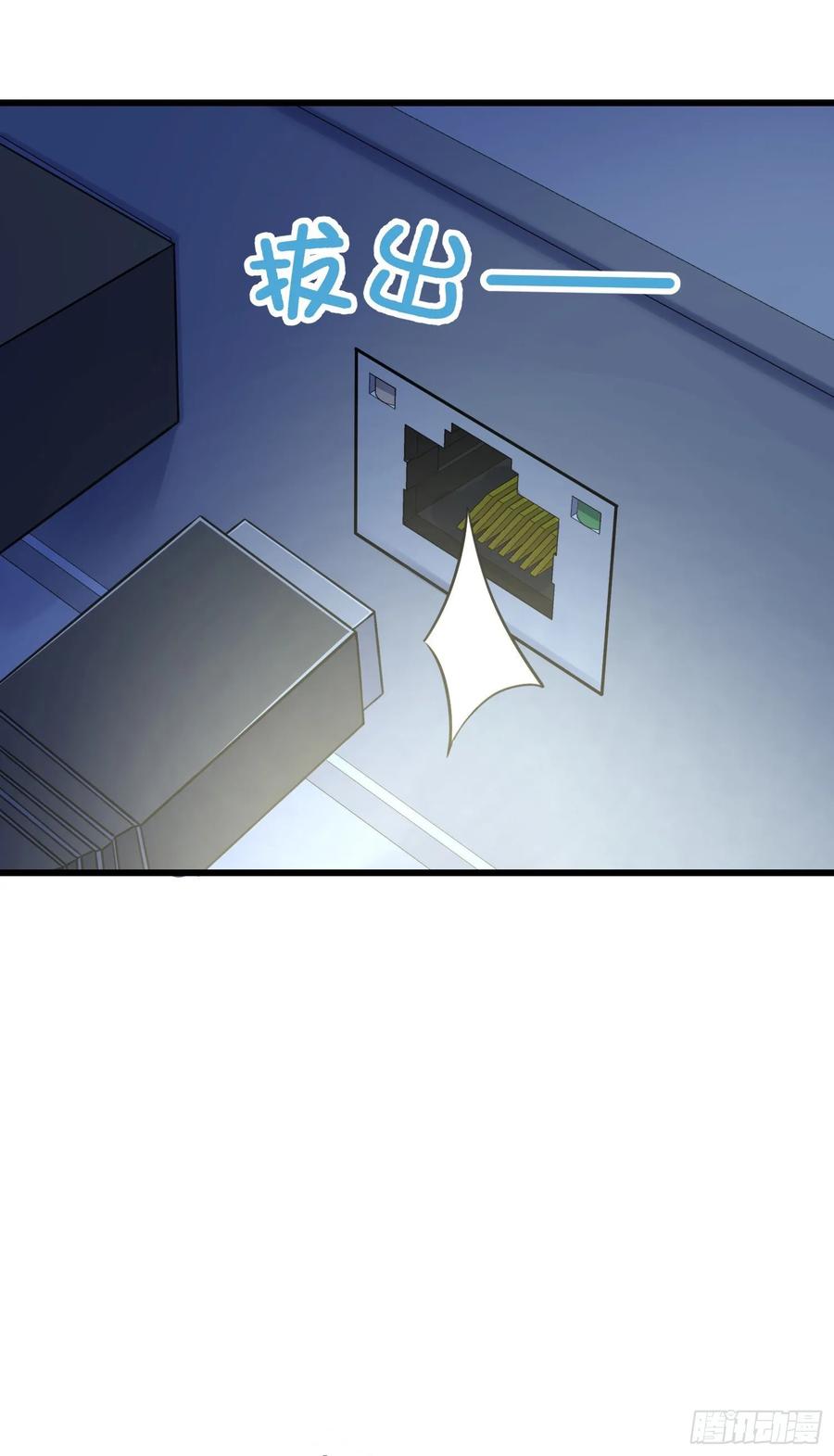 Spare Me, Great Lord! Ch.110 p22