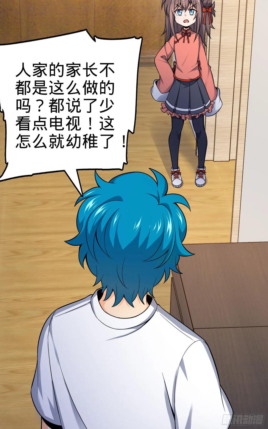 Spare Me, Great Lord! Ch.110 p26
