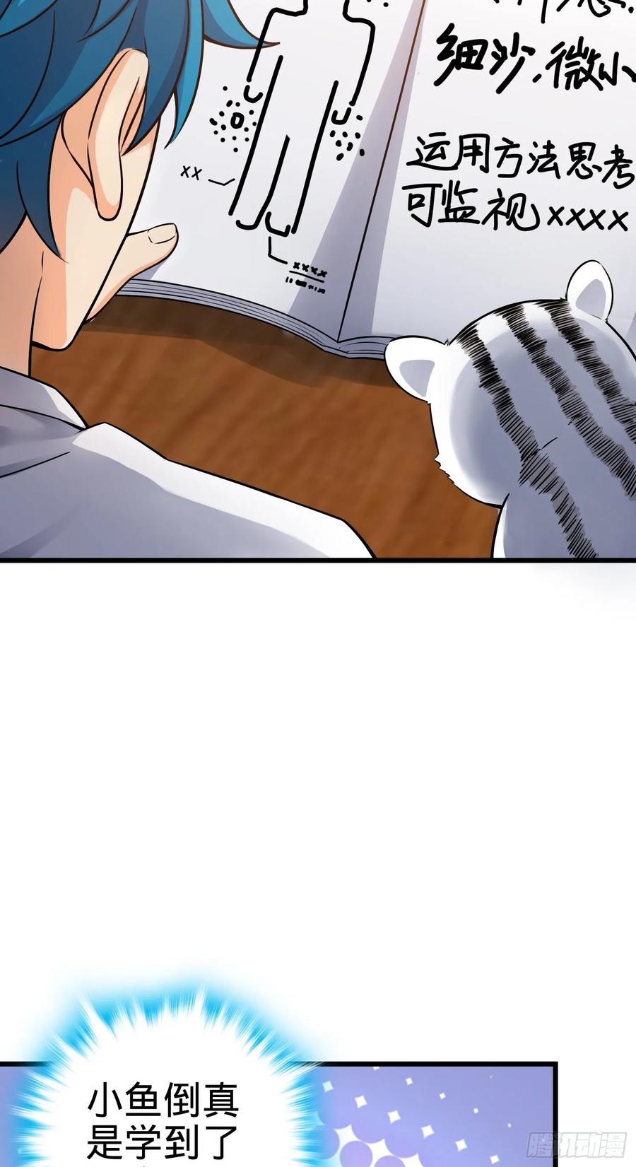 Spare Me, Great Lord! Ch.110 p39