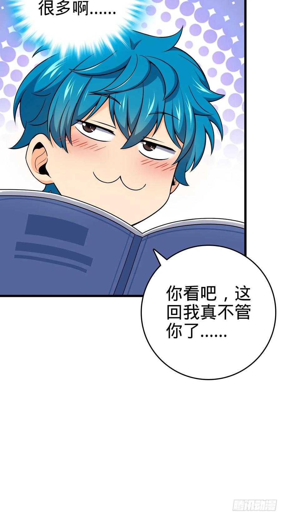 Spare Me, Great Lord! Ch.110 p40