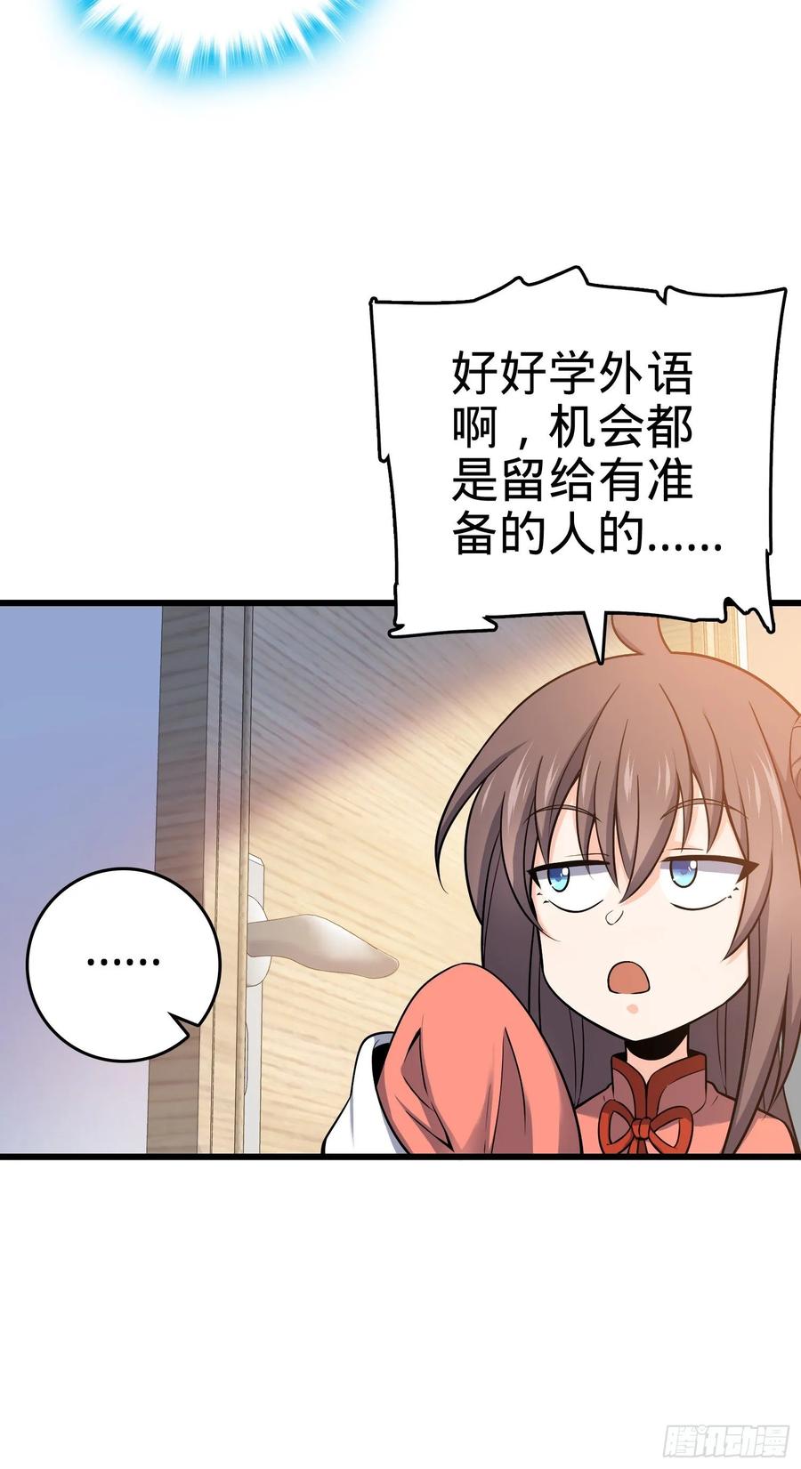 Spare Me, Great Lord! Ch.110 p42