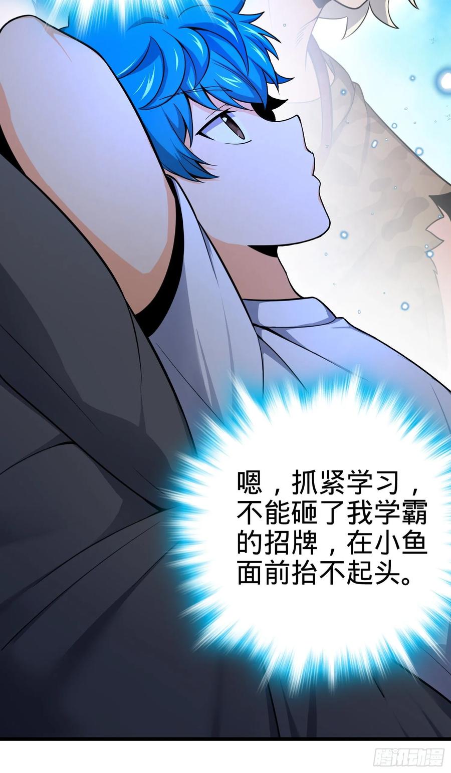 Spare Me, Great Lord! Ch.110 p44