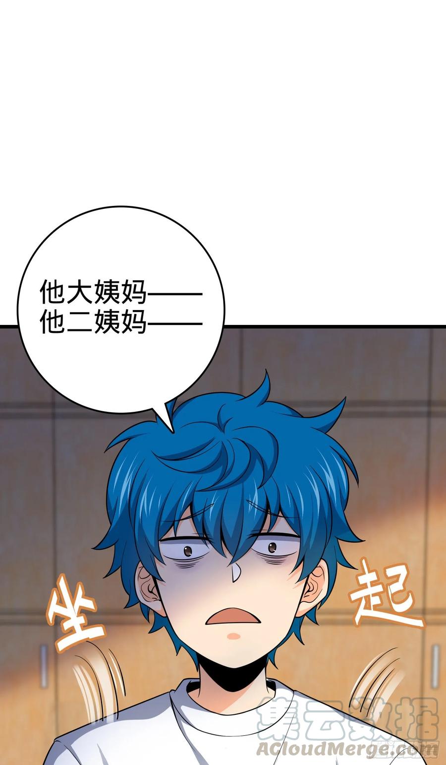 Spare Me, Great Lord! Ch.110 p45