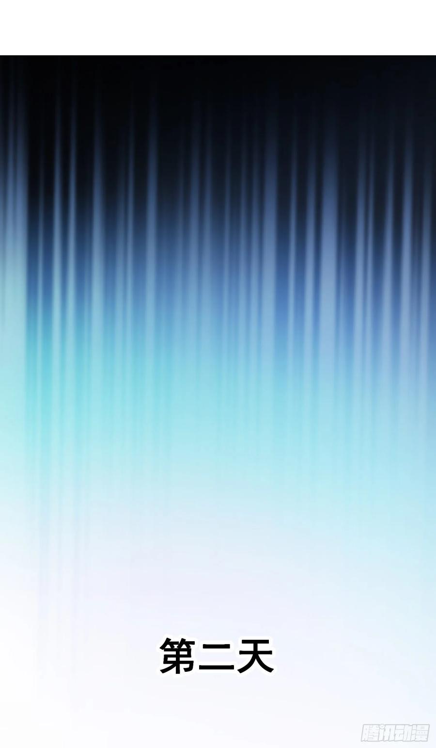 Spare Me, Great Lord! Ch.110 p47