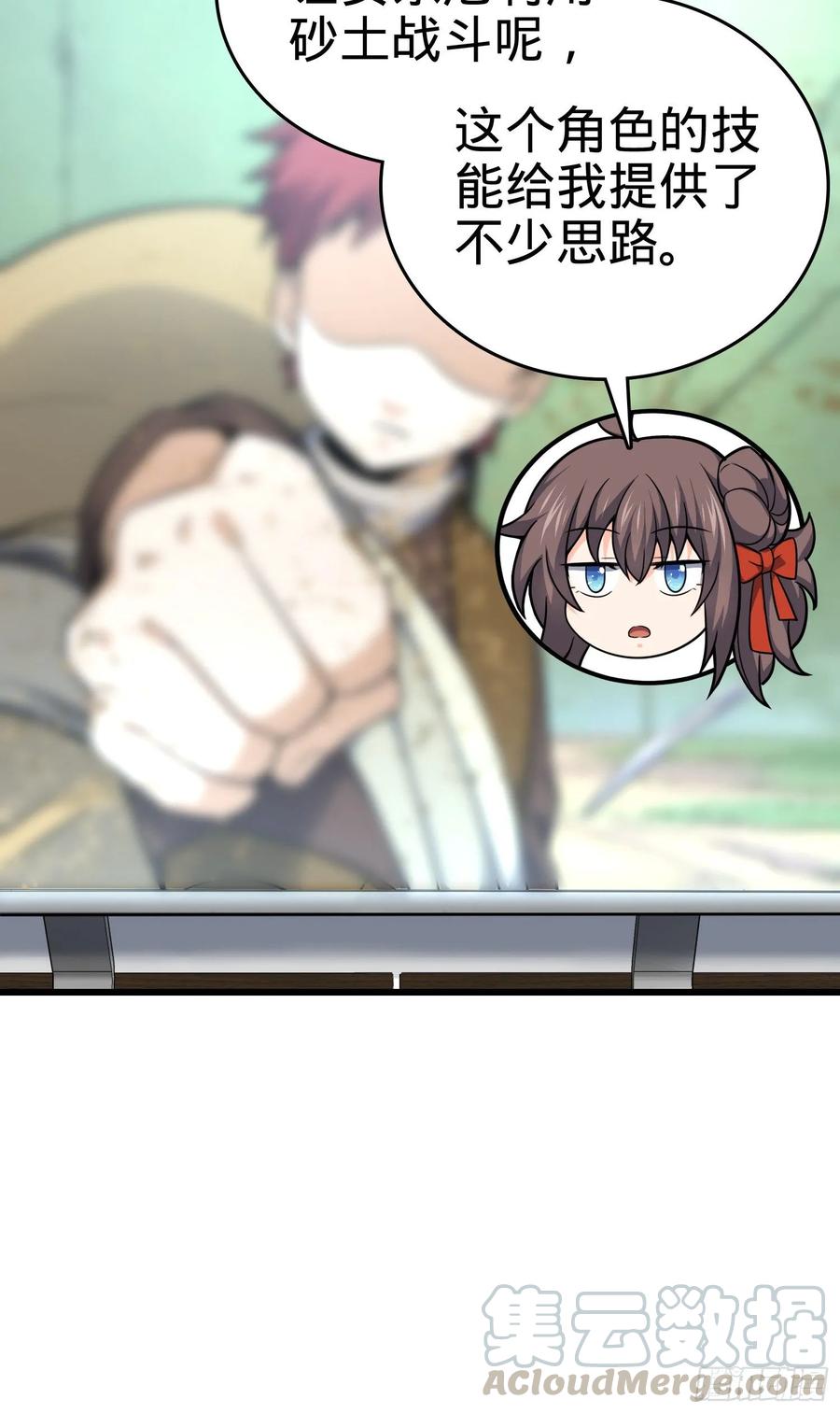 Spare Me, Great Lord! Ch.110 p5