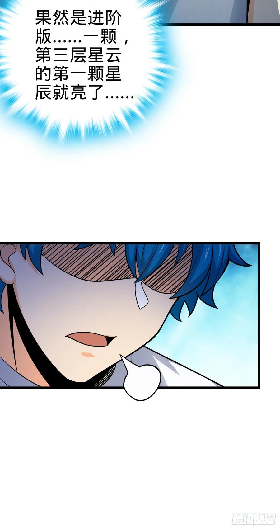 Spare Me, Great Lord! Ch.110 p55