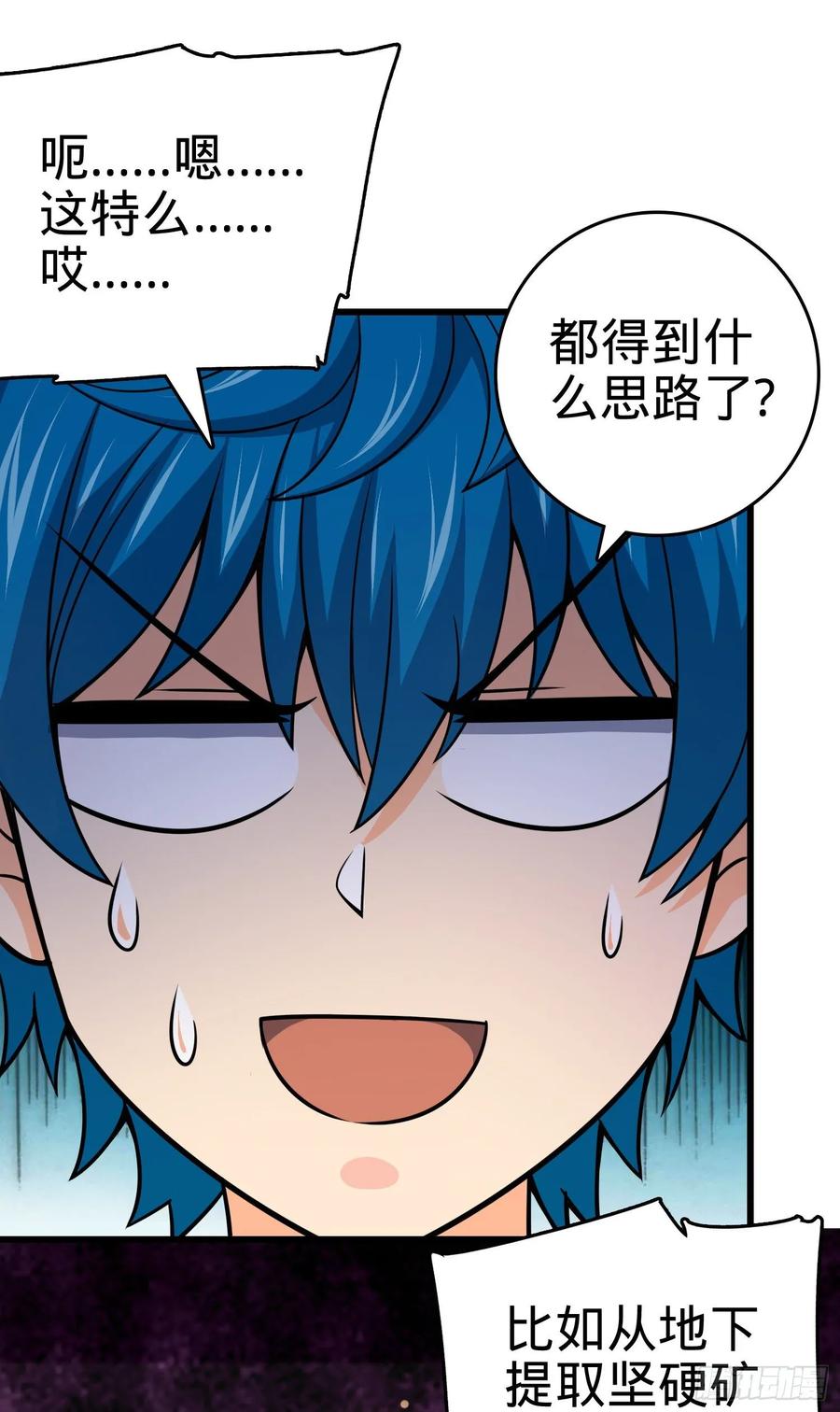 Spare Me, Great Lord! Ch.110 p6
