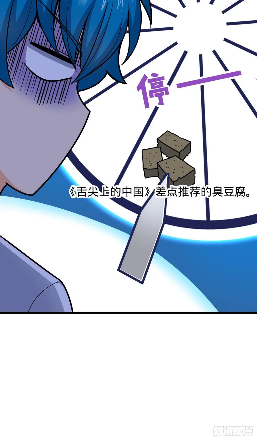 Spare Me, Great Lord! Ch.110 p62