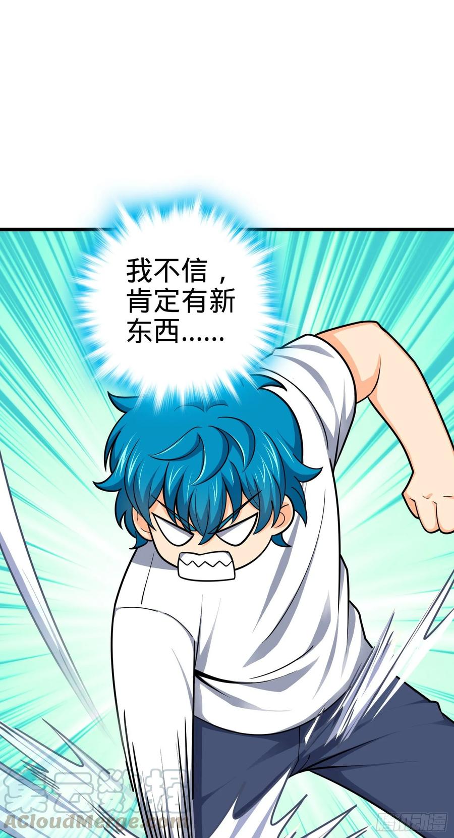Spare Me, Great Lord! Ch.110 p69