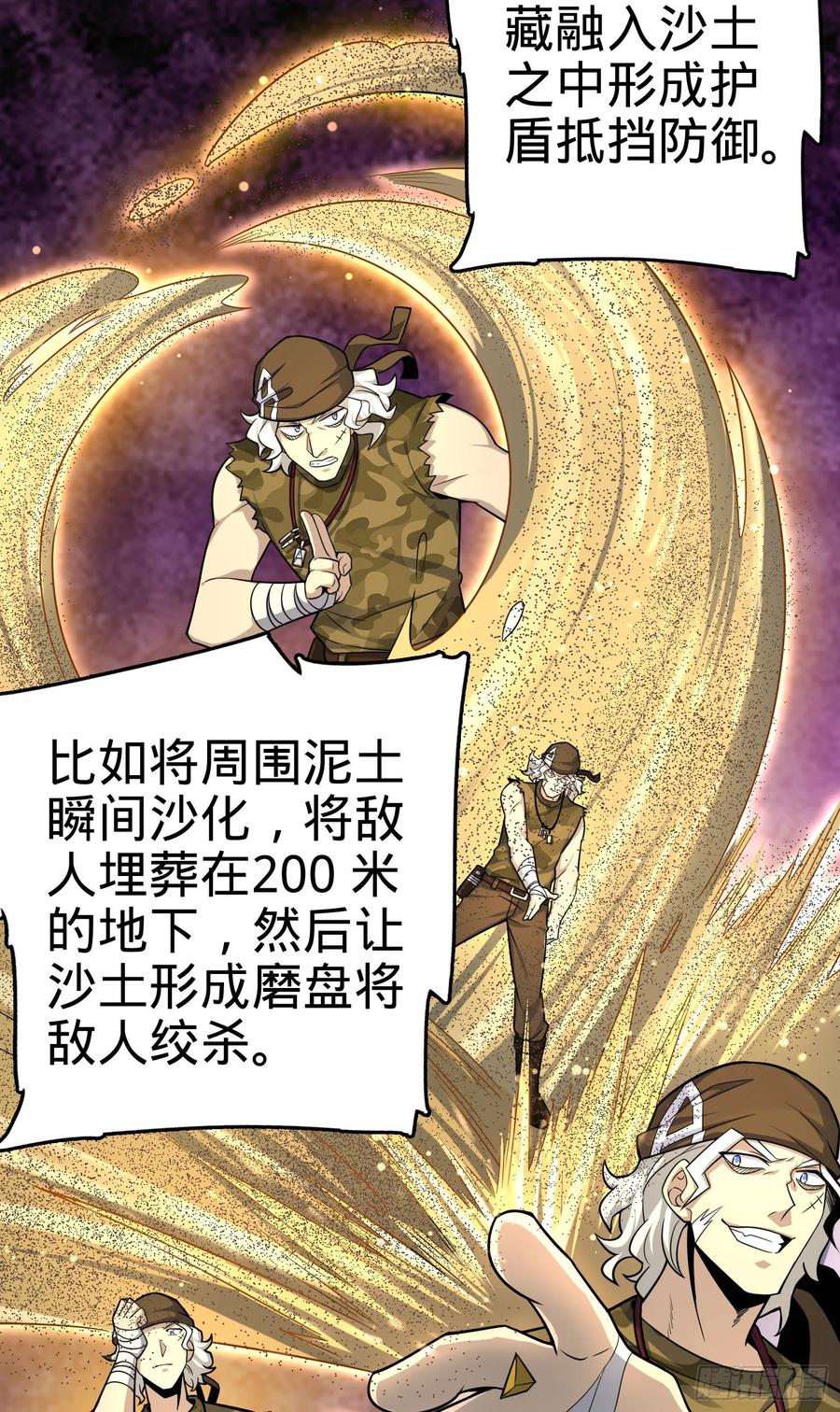 Spare Me, Great Lord! Ch.110 p7