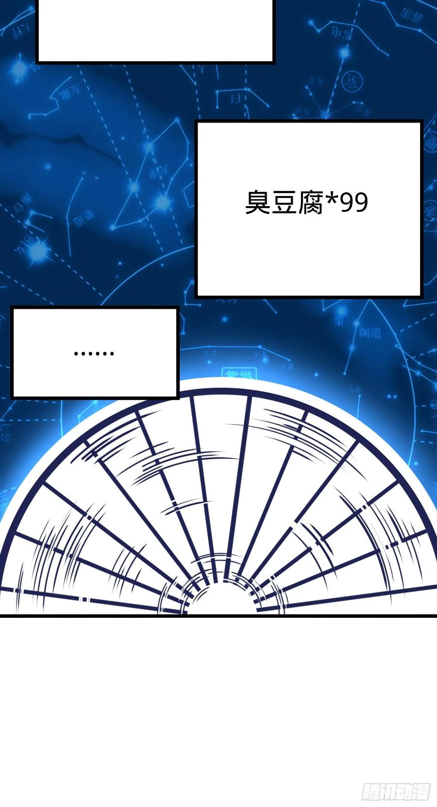 Spare Me, Great Lord! Ch.110 p71