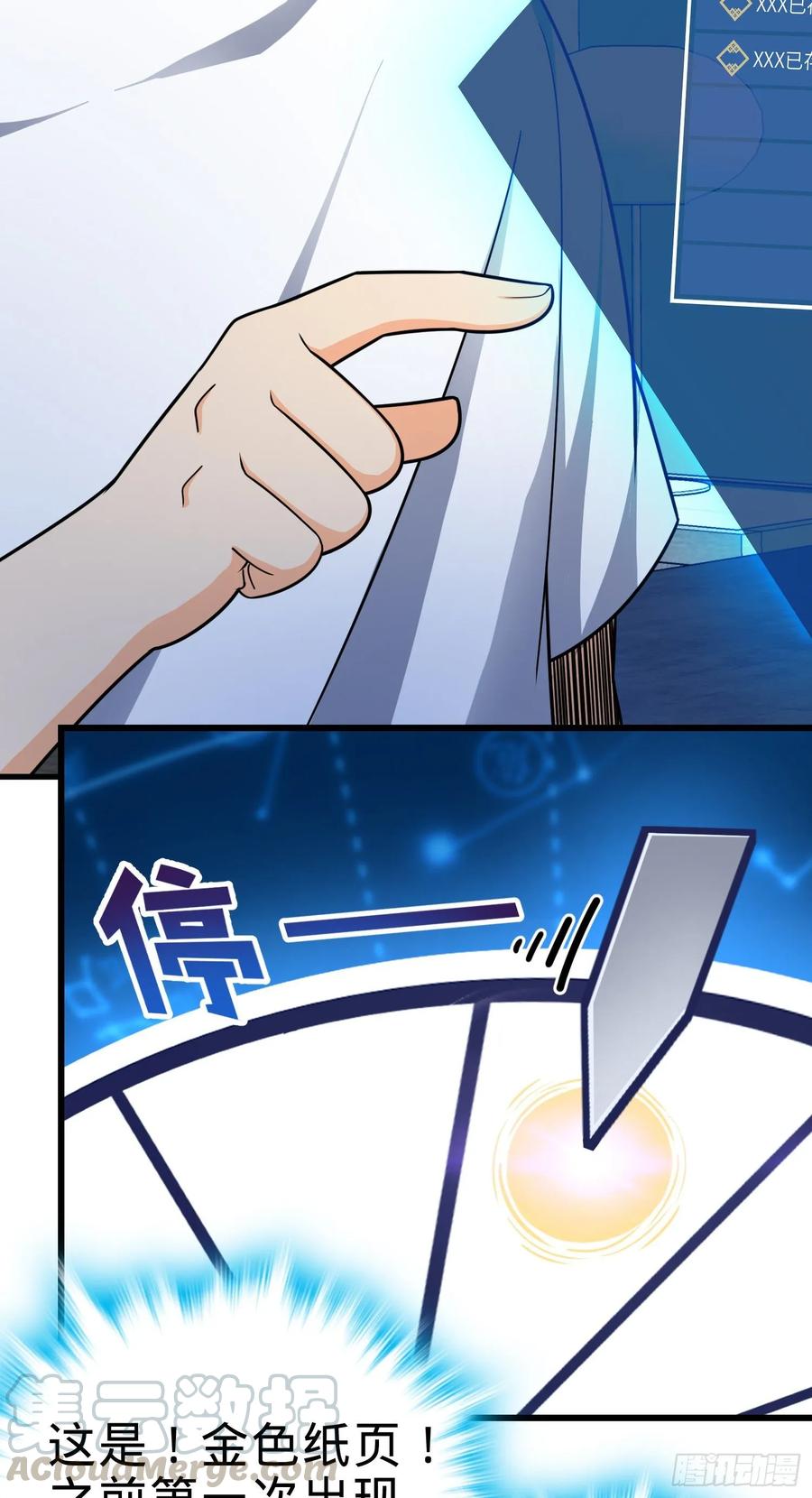 Spare Me, Great Lord! Ch.110 p73