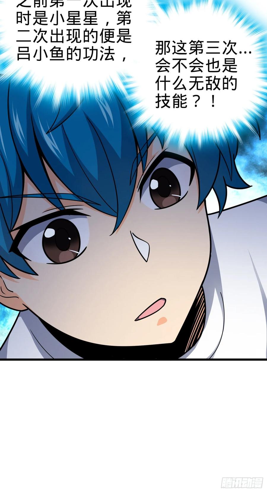 Spare Me, Great Lord! Ch.110 p74