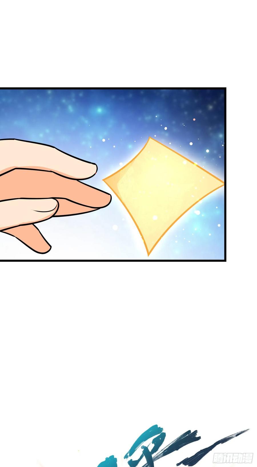 Spare Me, Great Lord! Ch.110 p75