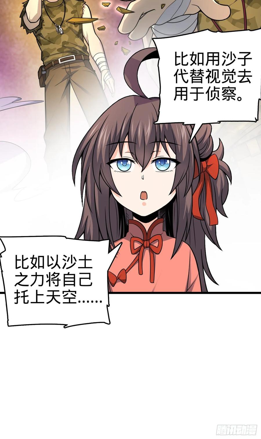 Spare Me, Great Lord! Ch.110 p8