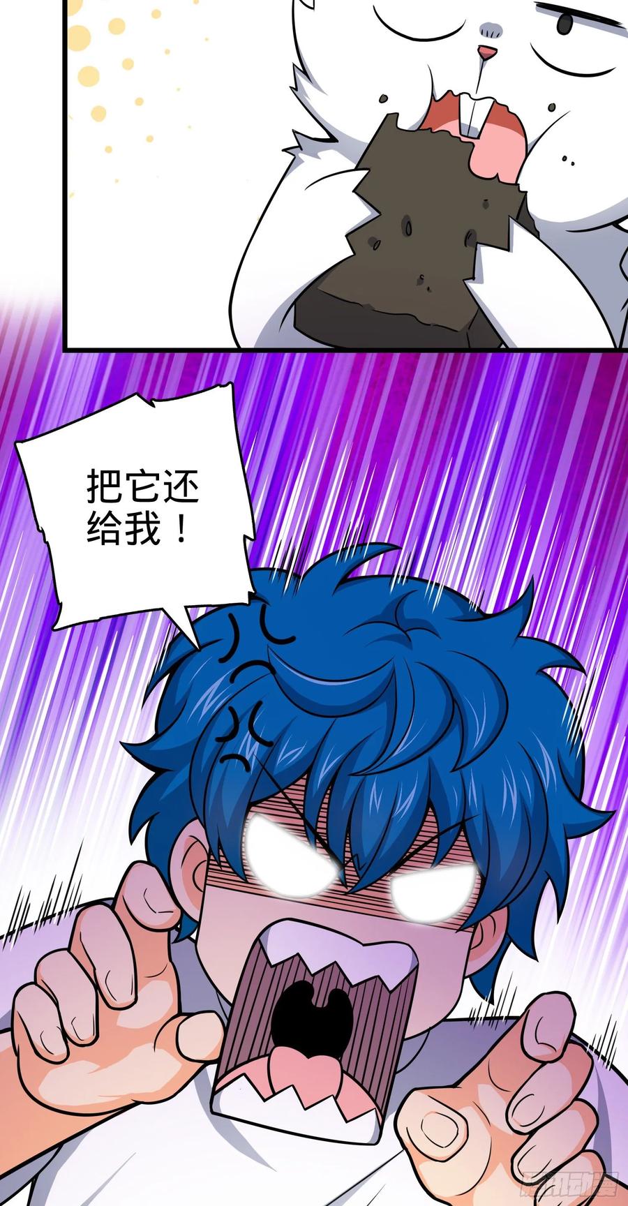 Spare Me, Great Lord! Ch.110 p83