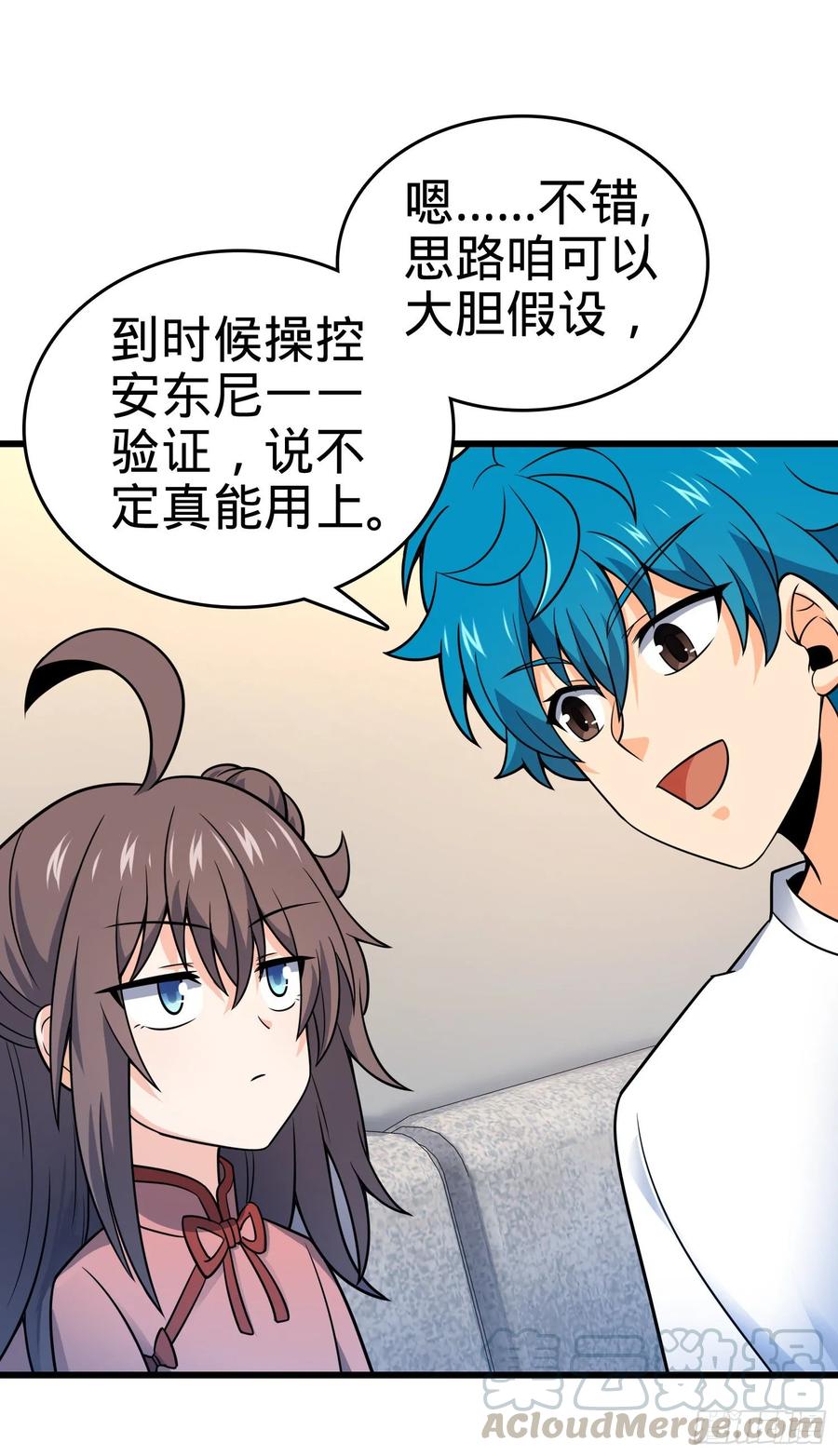 Spare Me, Great Lord! Ch.110 p9