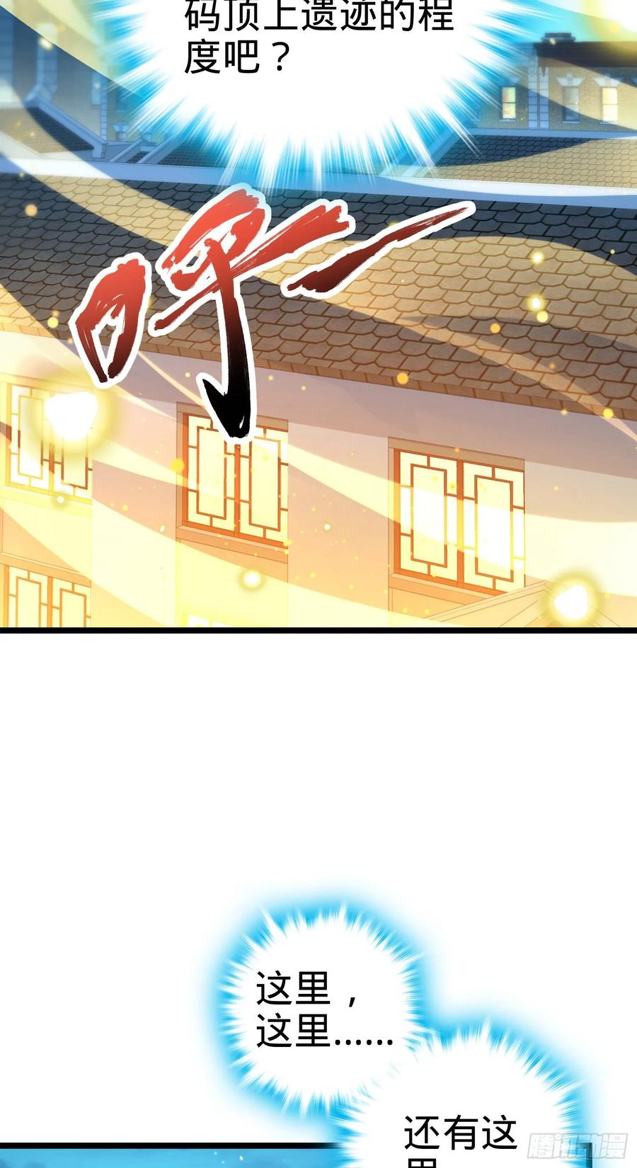 Spare Me, Great Lord! Ch.112 p10