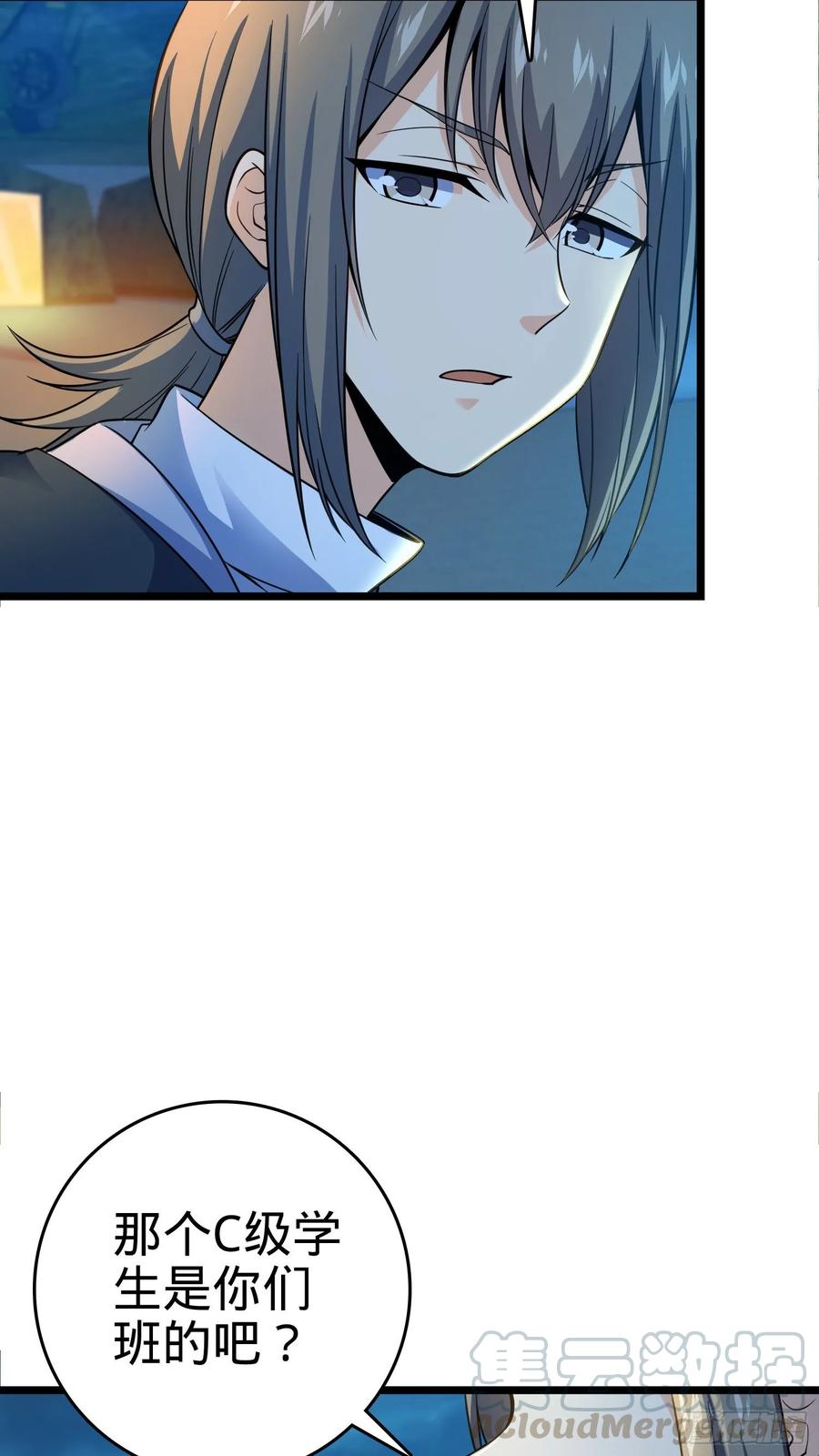 Spare Me, Great Lord! Ch.112 p17