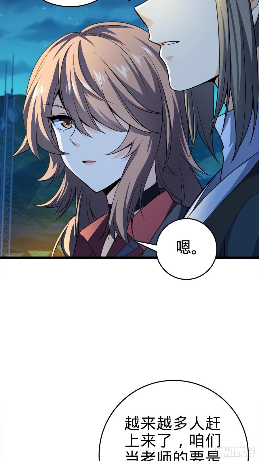 Spare Me, Great Lord! Ch.112 p18