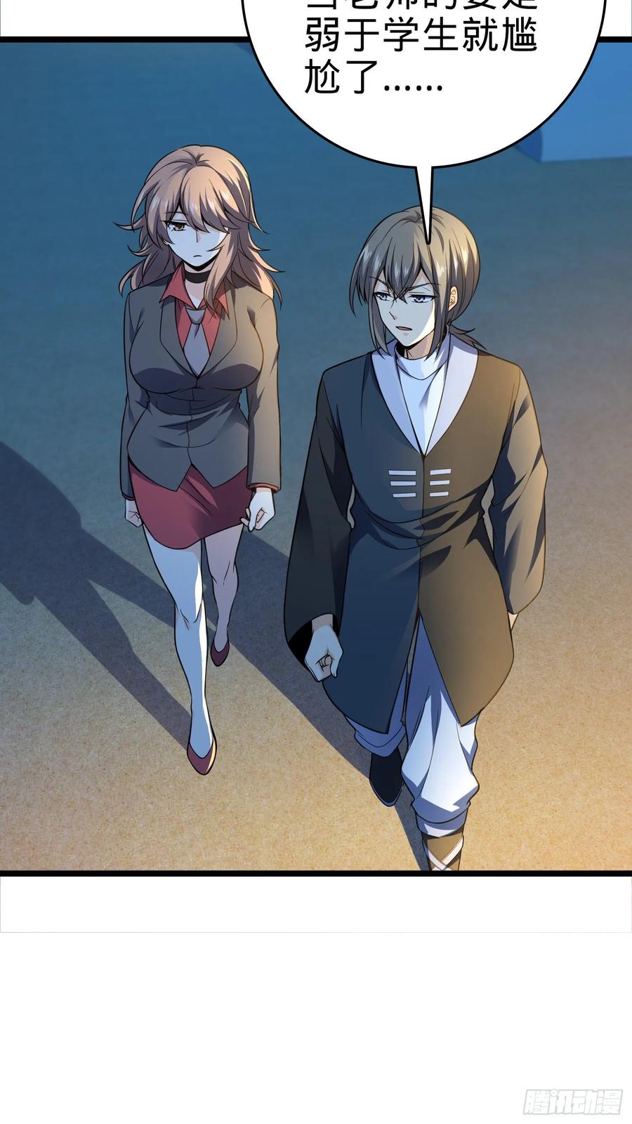 Spare Me, Great Lord! Ch.112 p19