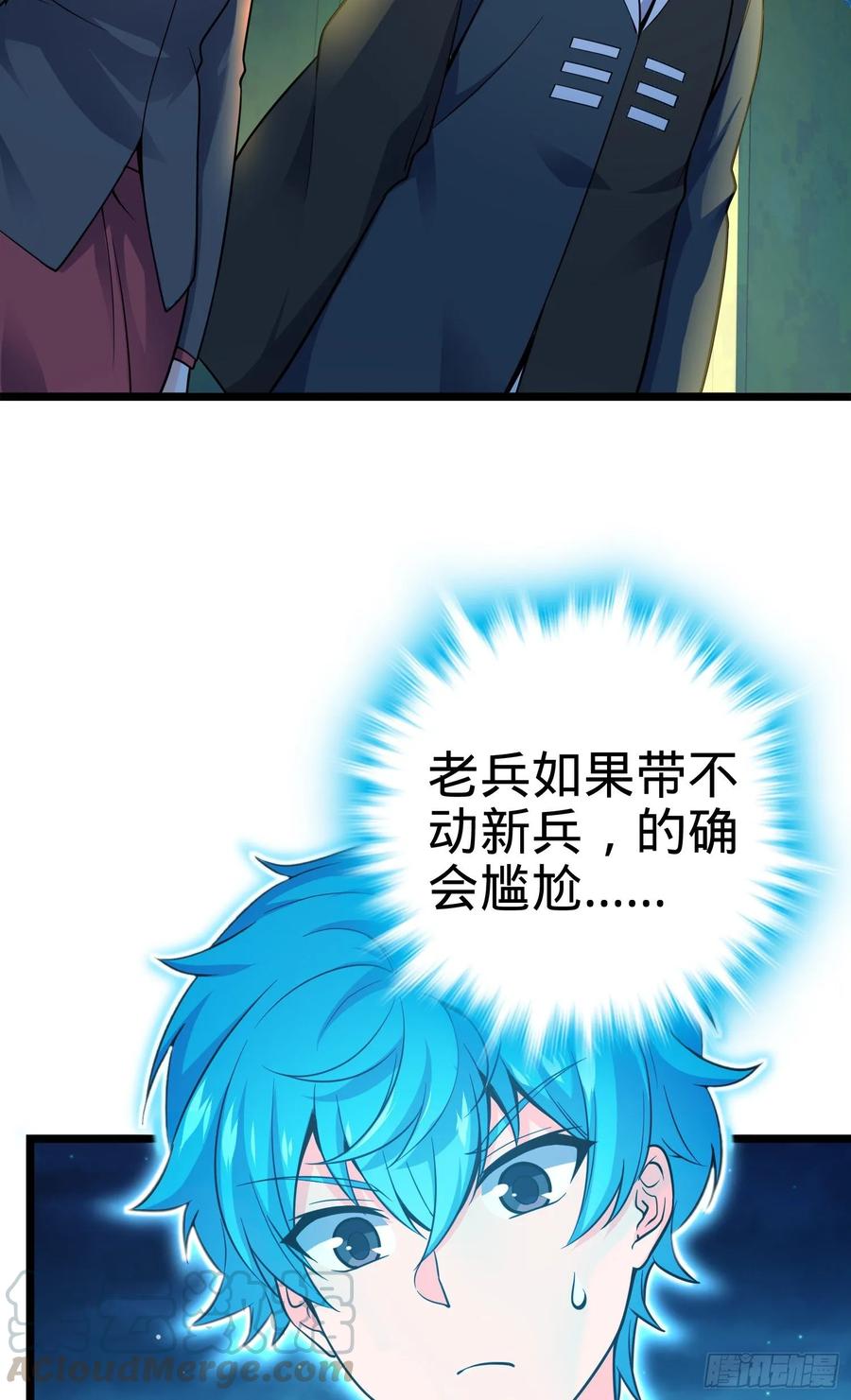 Spare Me, Great Lord! Ch.112 p21