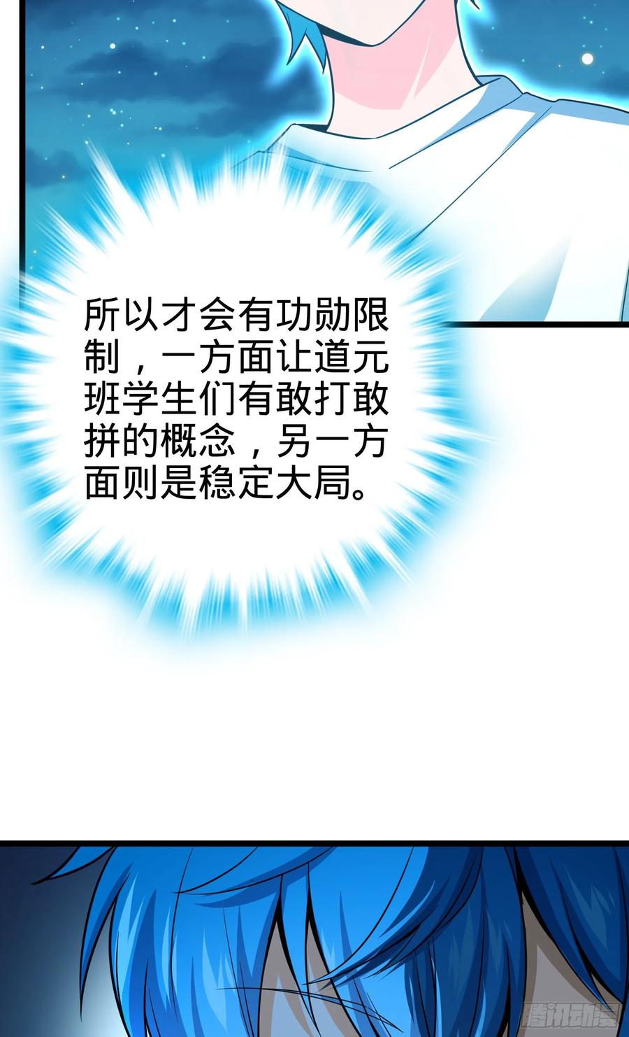 Spare Me, Great Lord! Ch.112 p22