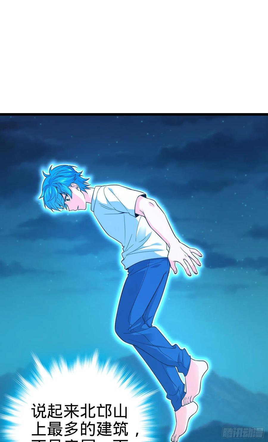 Spare Me, Great Lord! Ch.112 p24