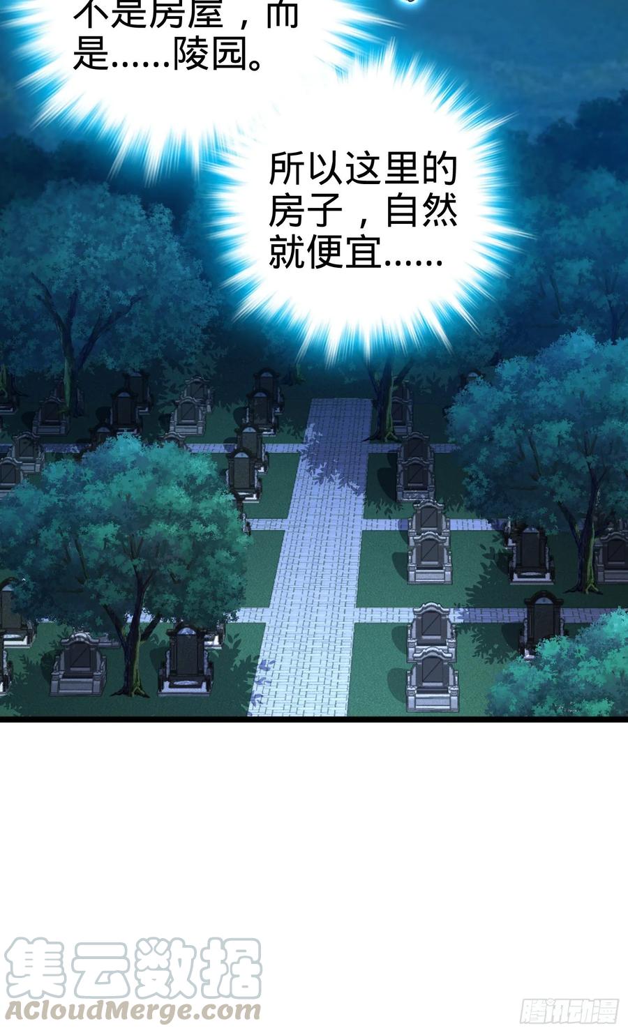 Spare Me, Great Lord! Ch.112 p25