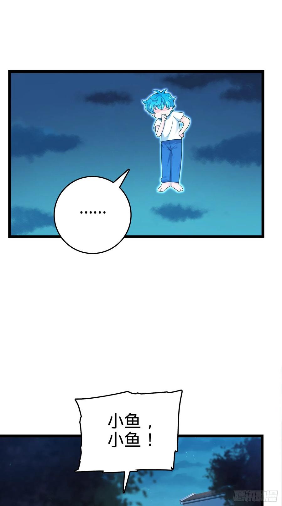 Spare Me, Great Lord! Ch.112 p26
