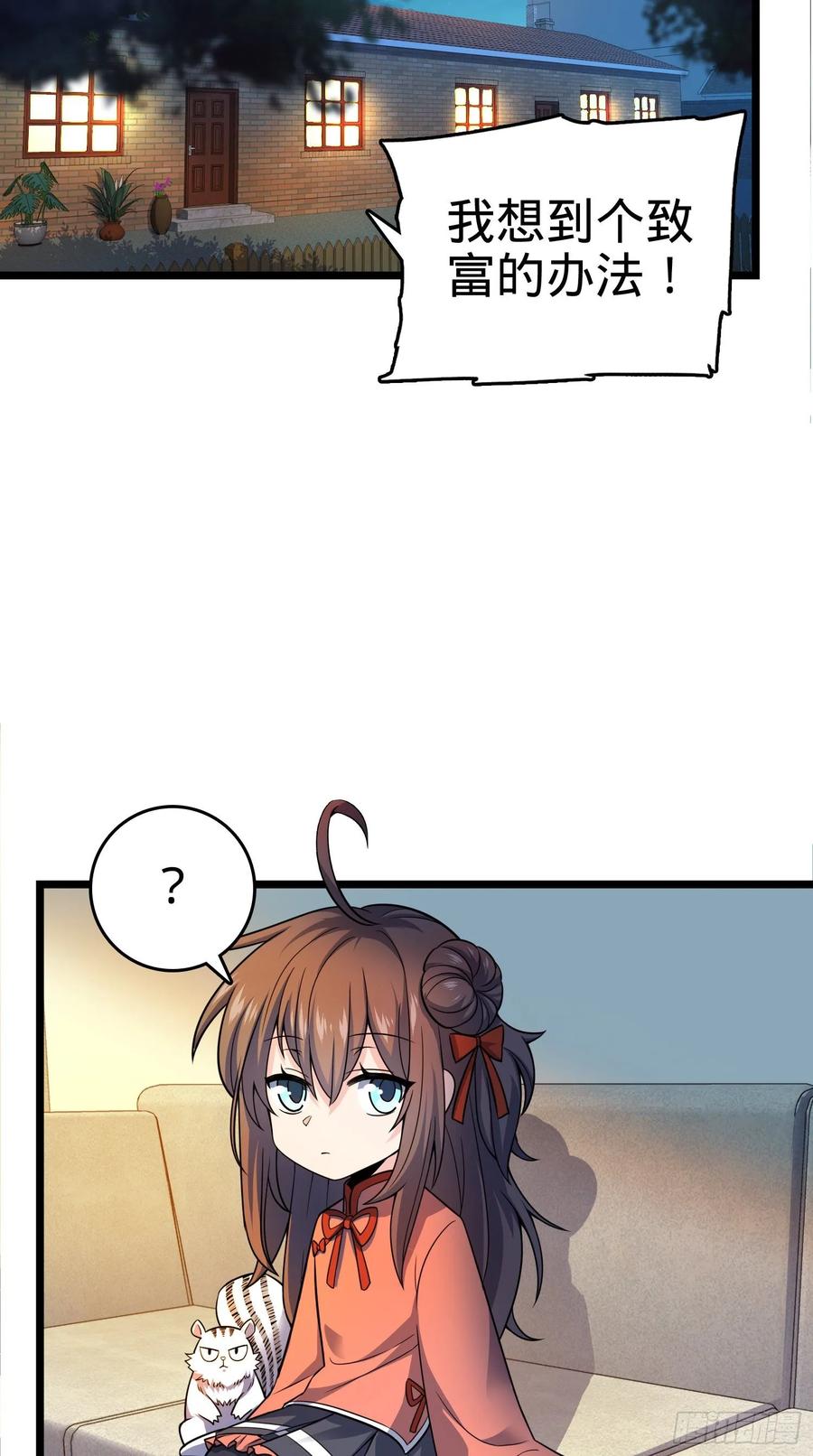 Spare Me, Great Lord! Ch.112 p27