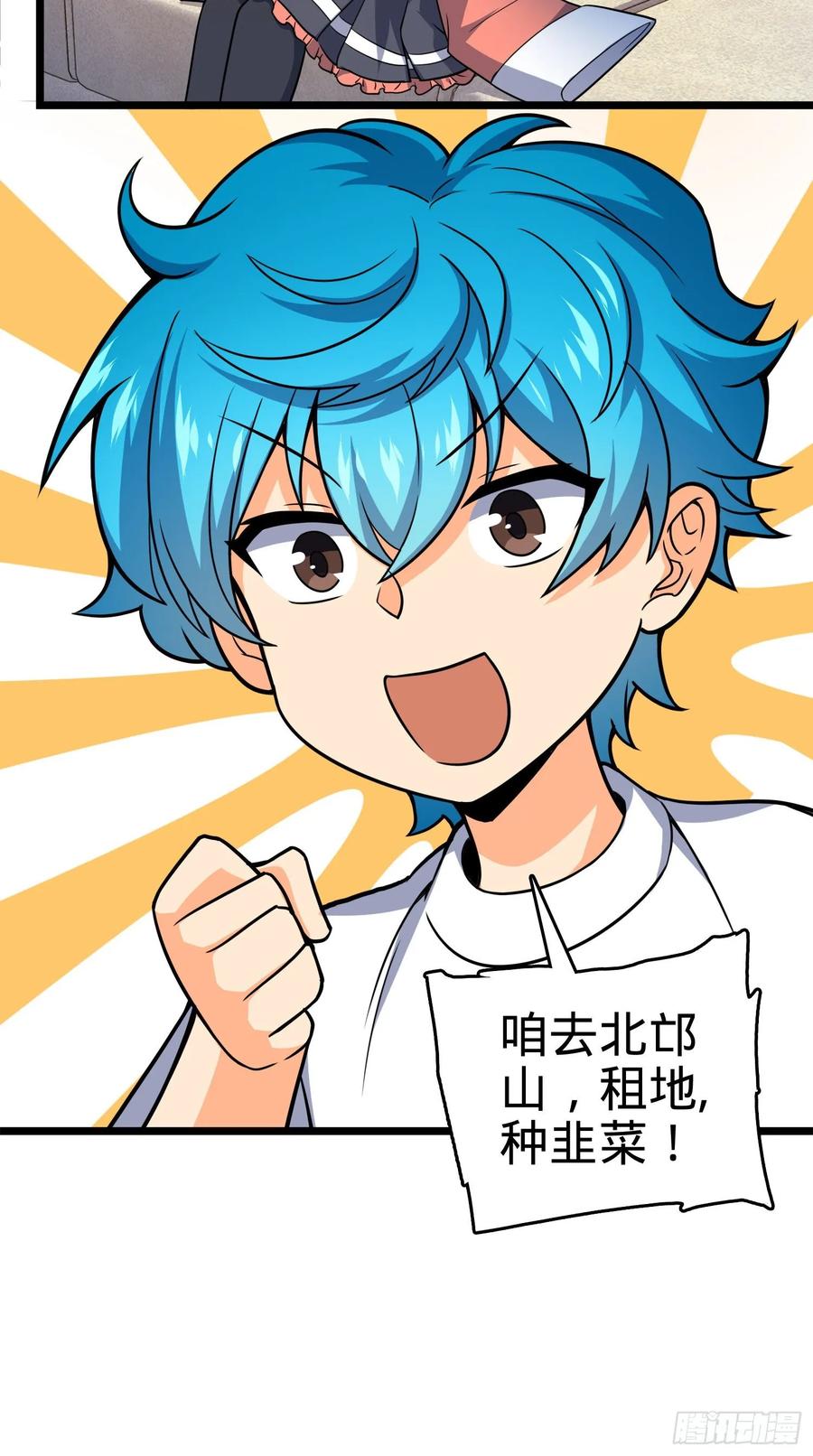 Spare Me, Great Lord! Ch.112 p28