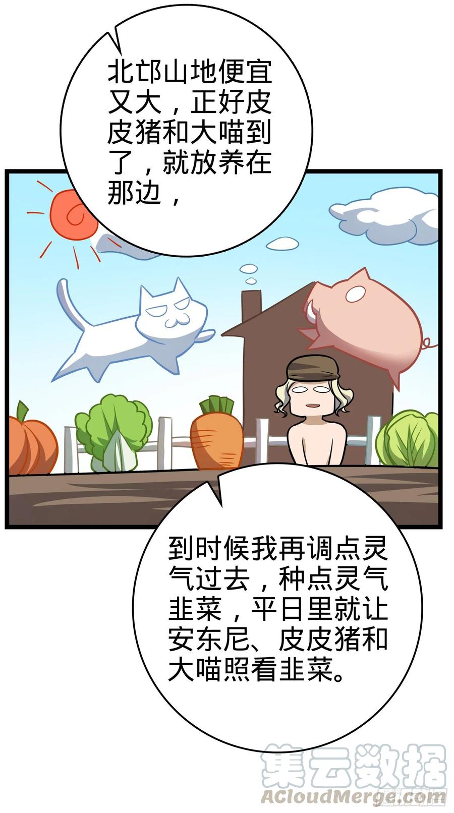 Spare Me, Great Lord! Ch.112 p29