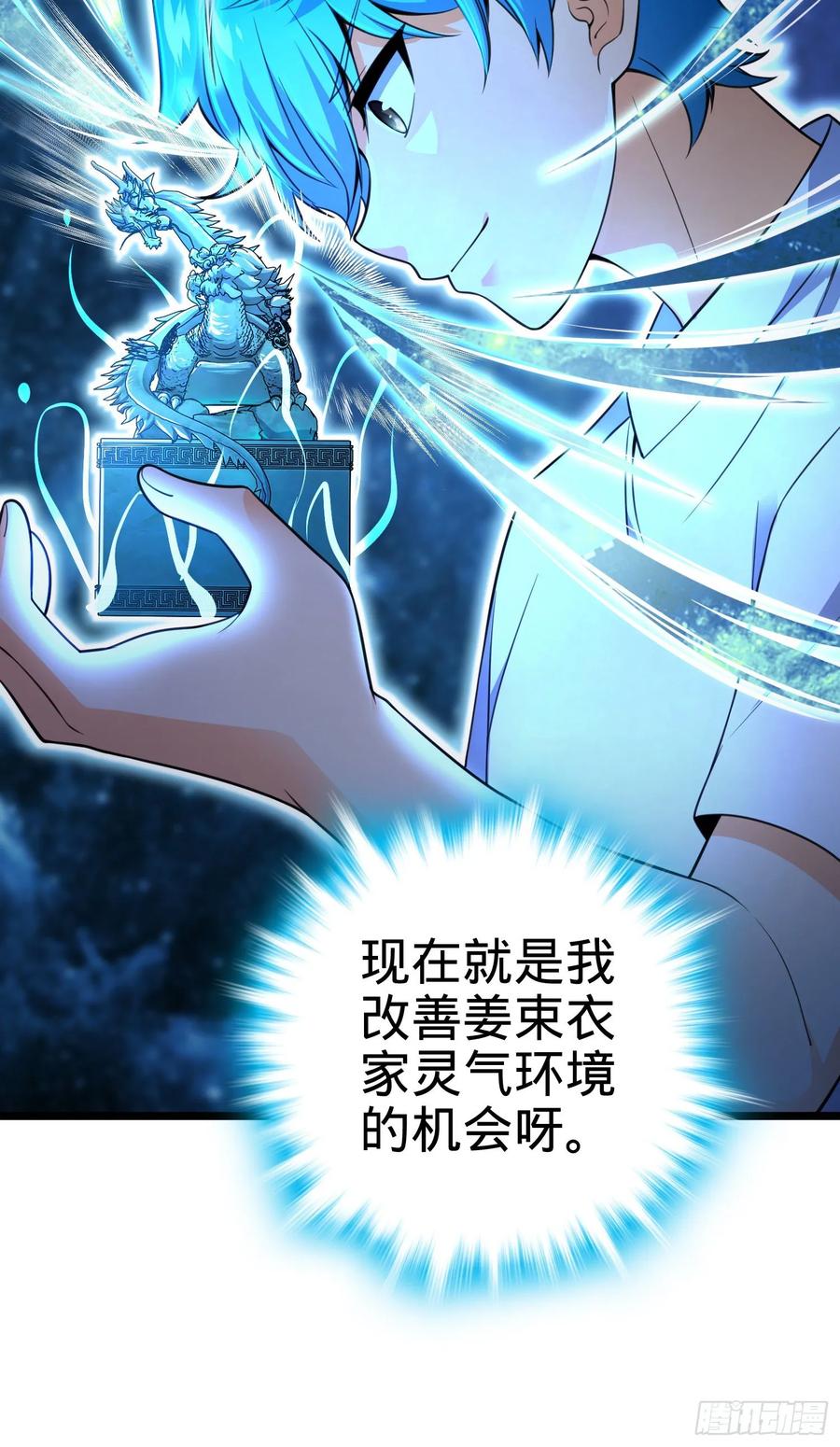Spare Me, Great Lord! Ch.112 p3