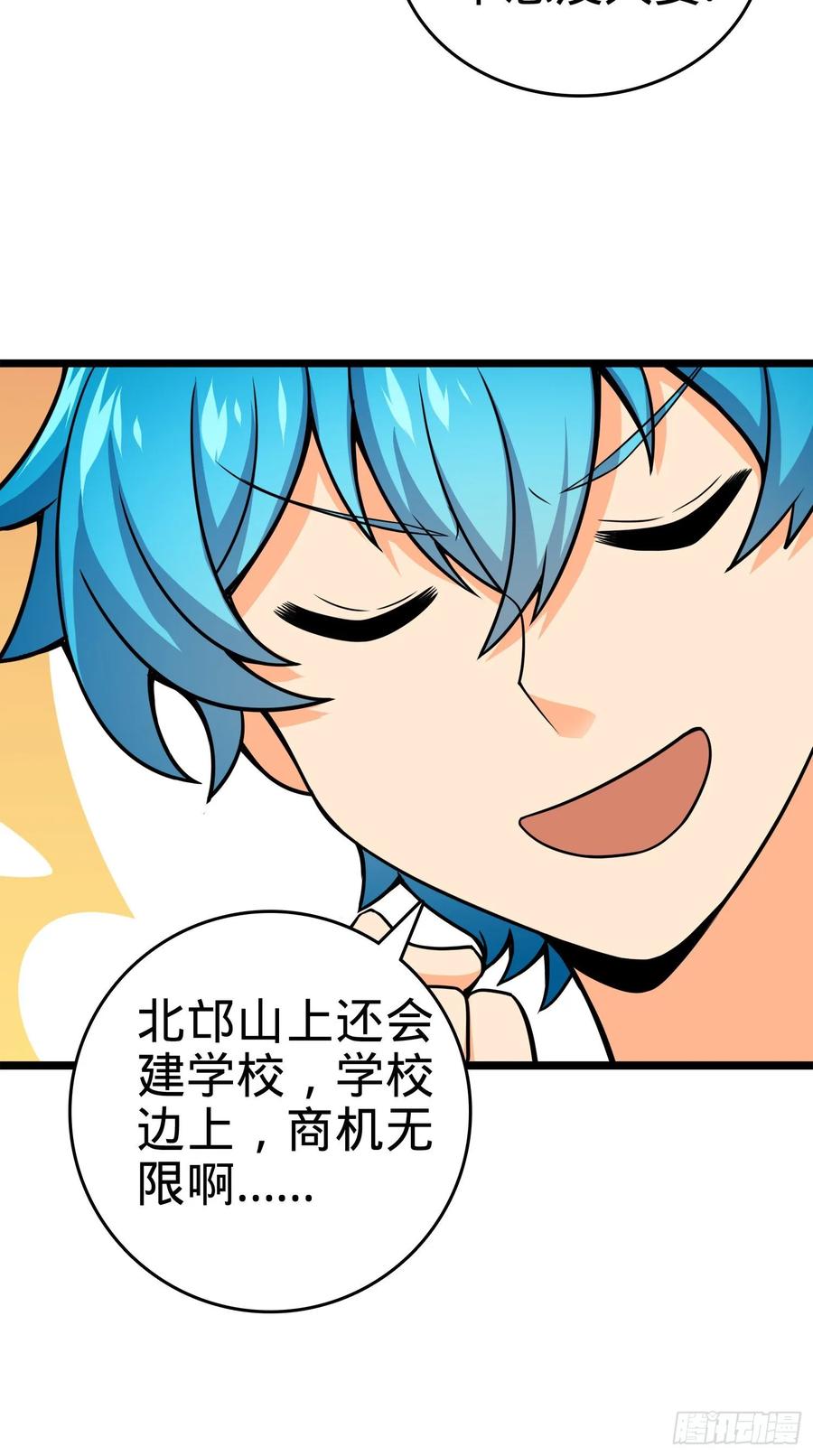 Spare Me, Great Lord! Ch.112 p31