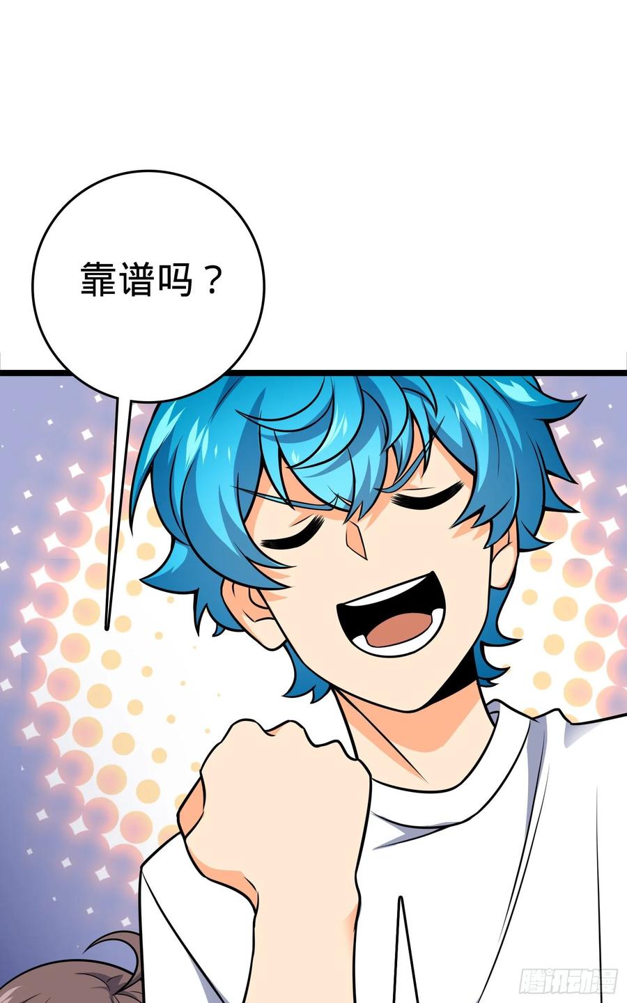 Spare Me, Great Lord! Ch.112 p32