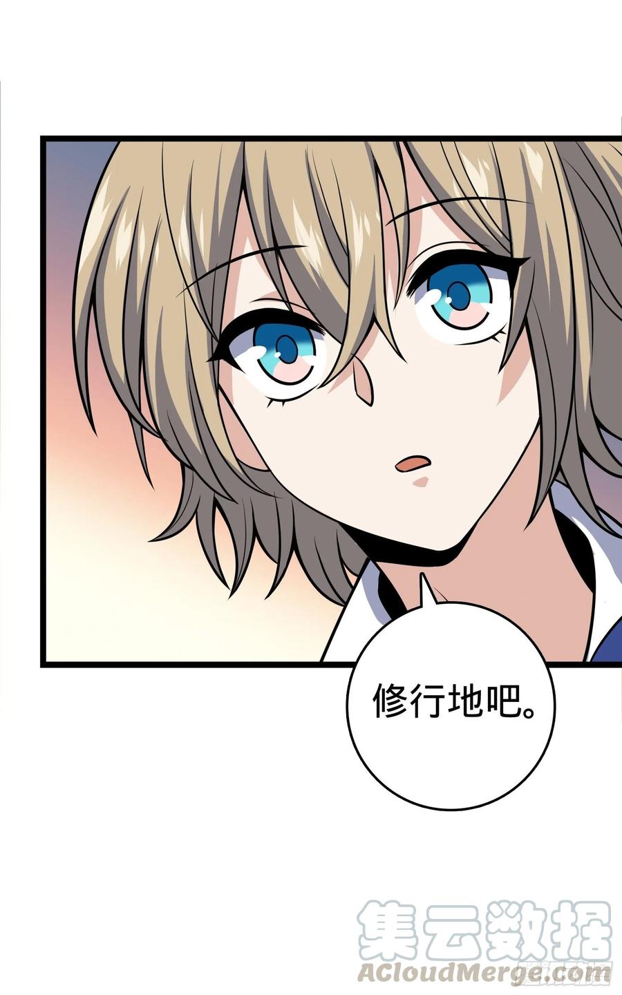 Spare Me, Great Lord! Ch.112 p37