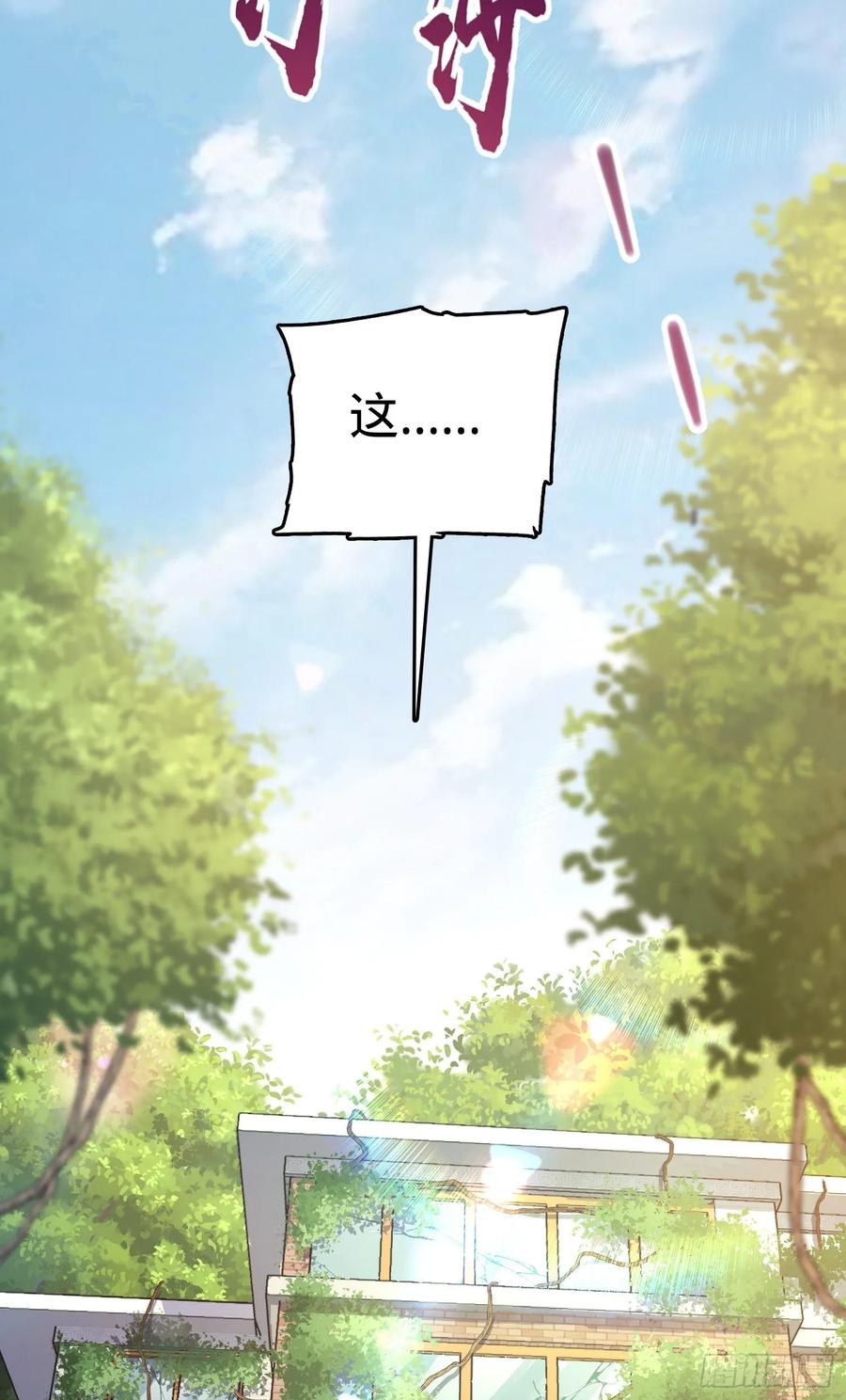 Spare Me, Great Lord! Ch.112 p42