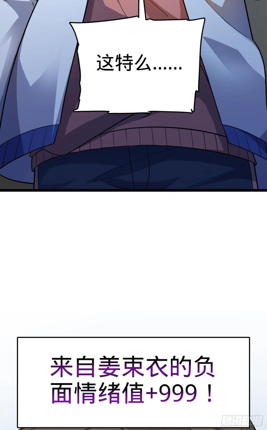 Spare Me, Great Lord! Ch.112 p47
