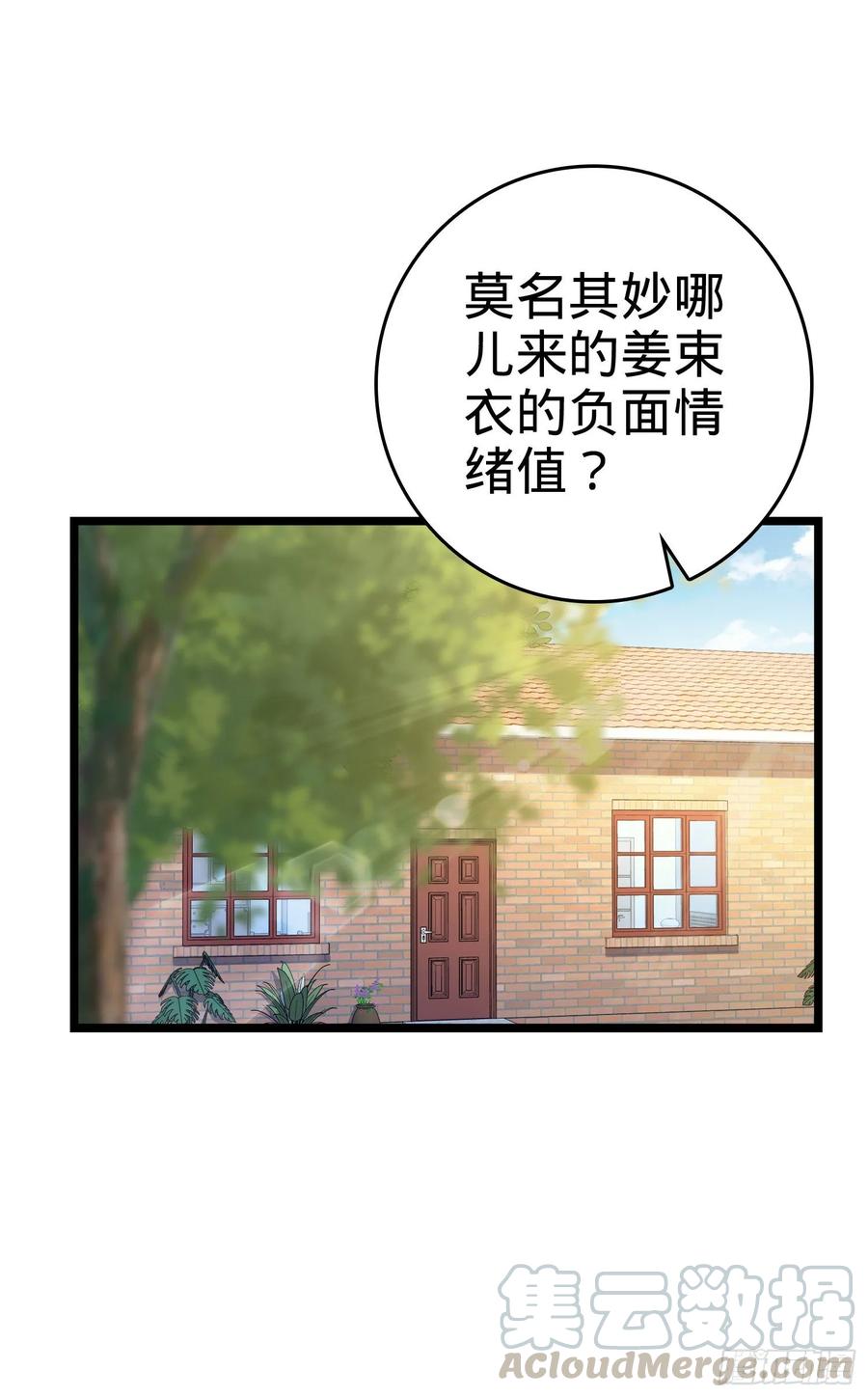 Spare Me, Great Lord! Ch.112 p49