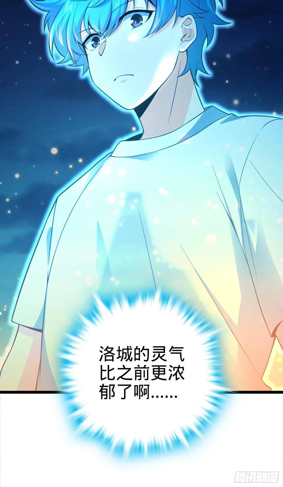 Spare Me, Great Lord! Ch.112 p7