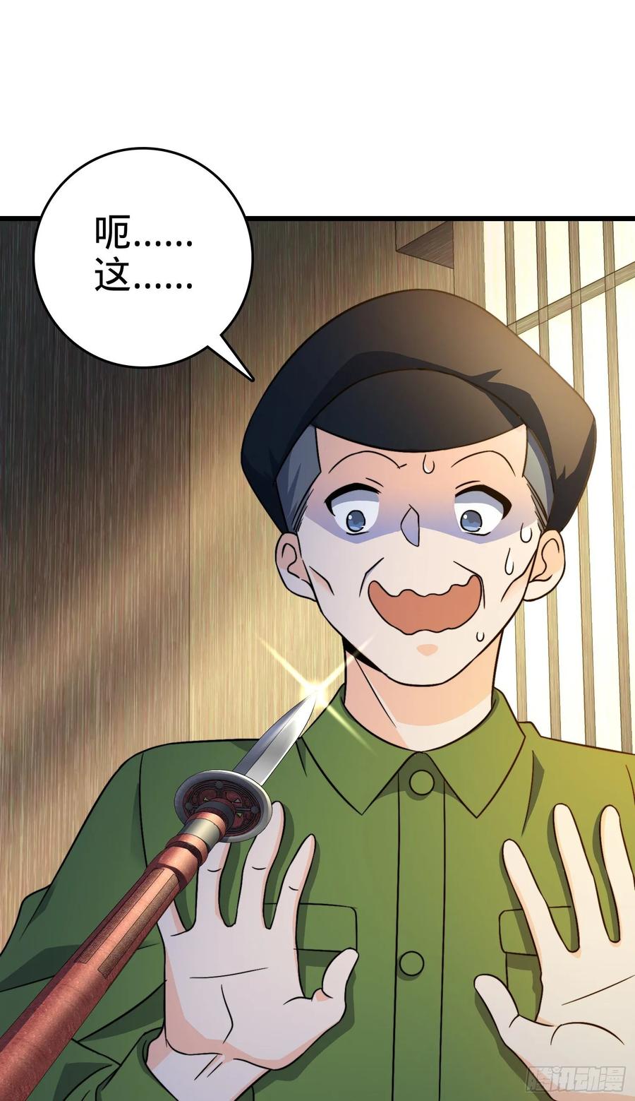 Spare Me, Great Lord! Ch.113 p10