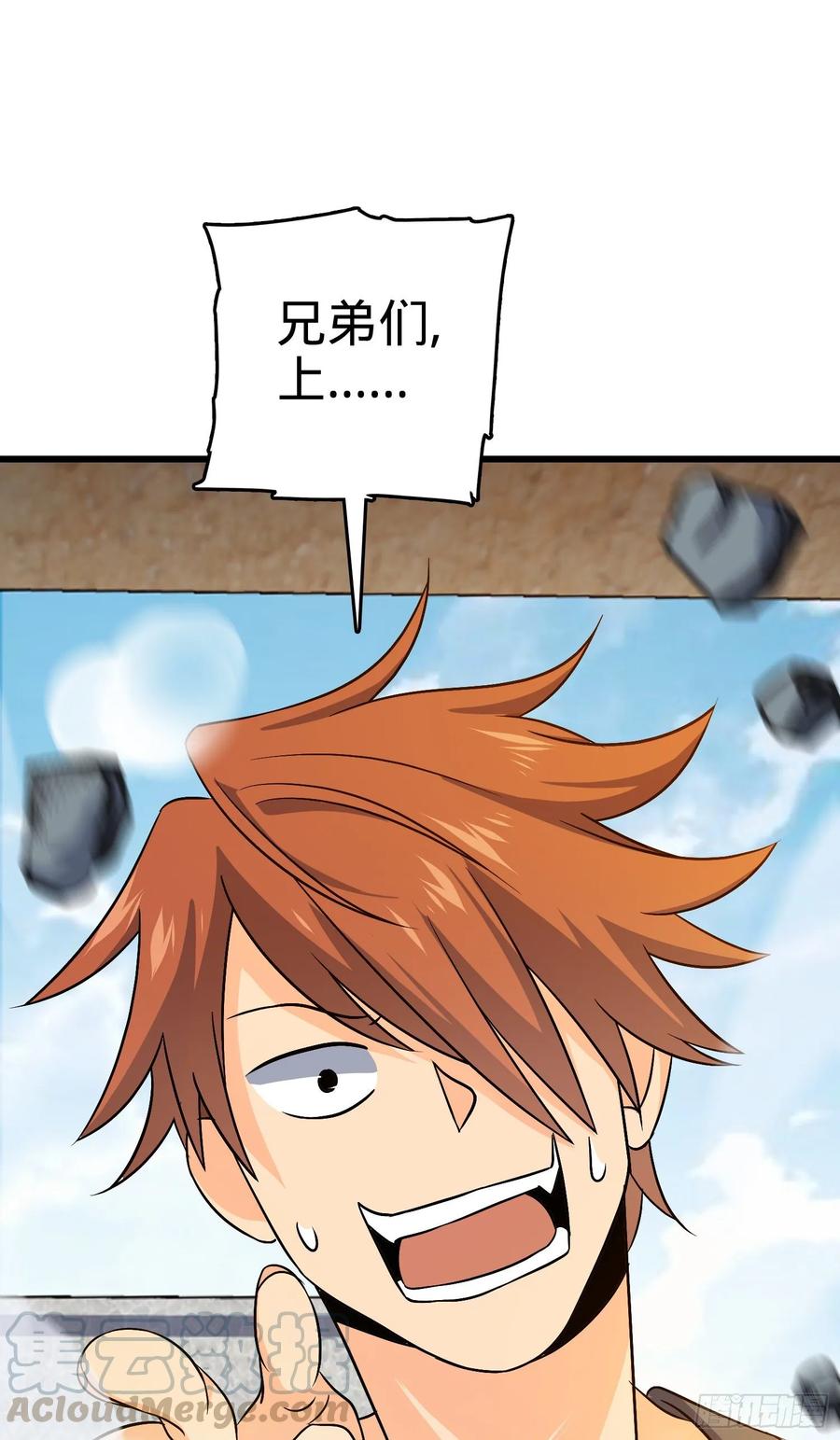 Spare Me, Great Lord! Ch.113 p17