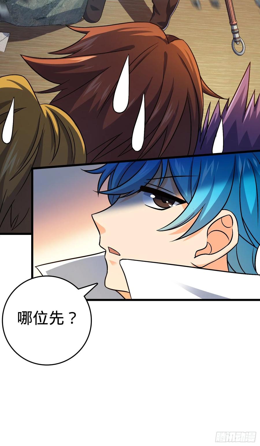 Spare Me, Great Lord! Ch.113 p20