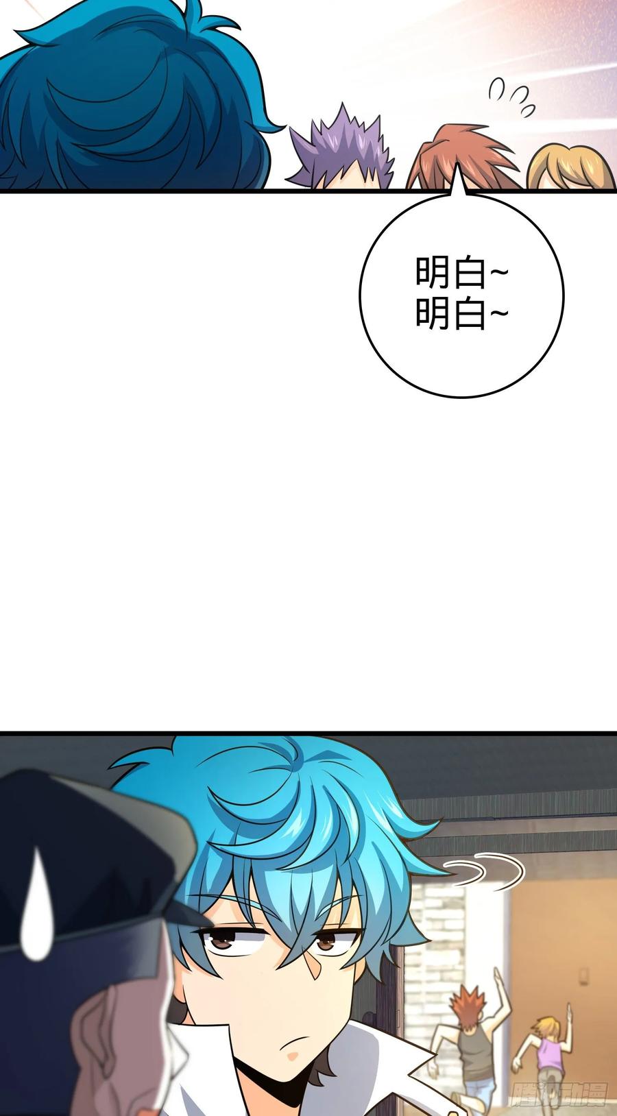 Spare Me, Great Lord! Ch.113 p24