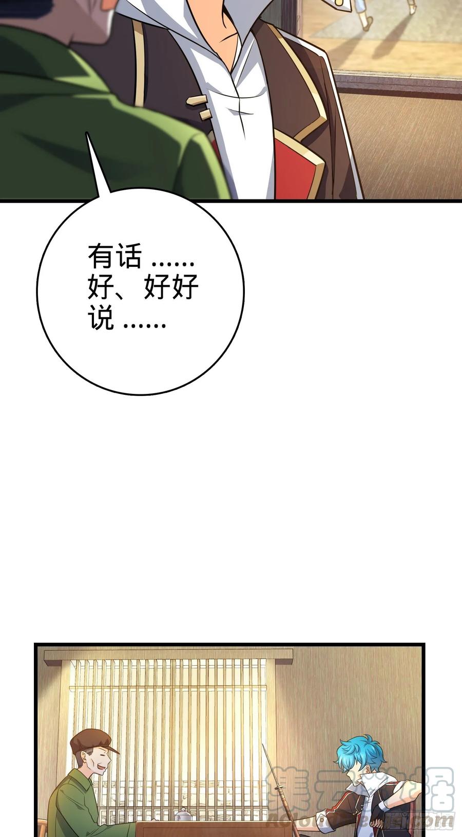 Spare Me, Great Lord! Ch.113 p25