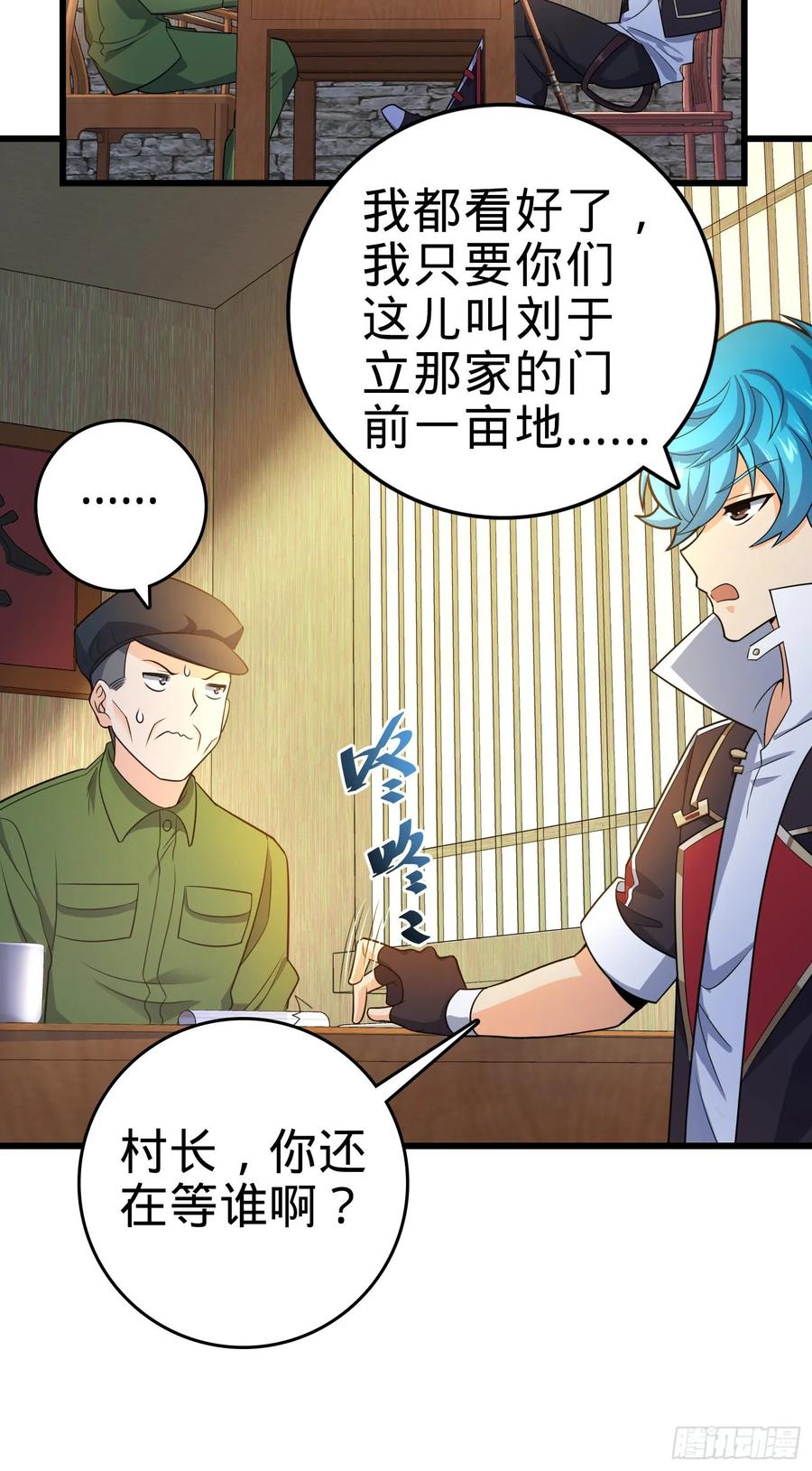 Spare Me, Great Lord! Ch.113 p26