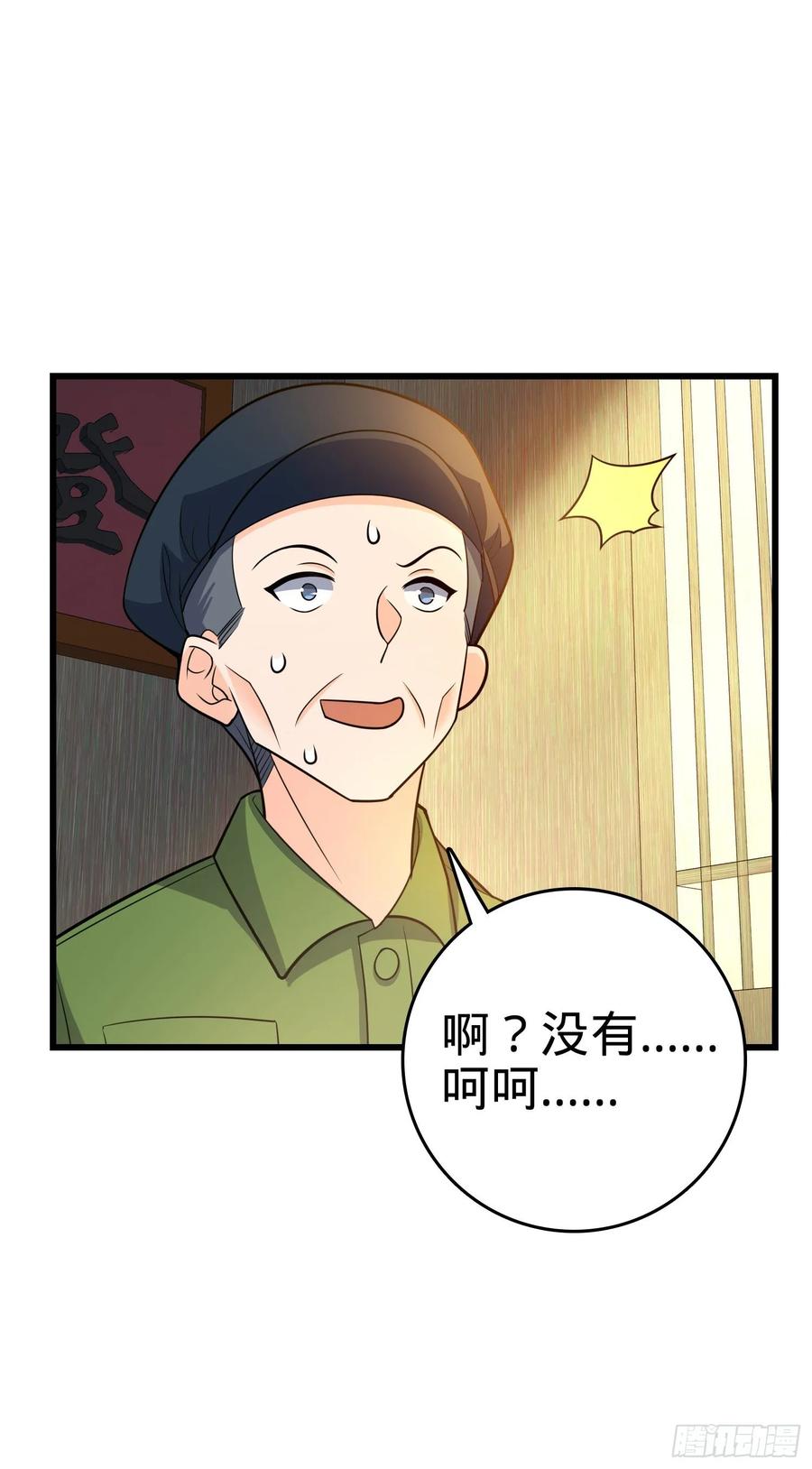 Spare Me, Great Lord! Ch.113 p27