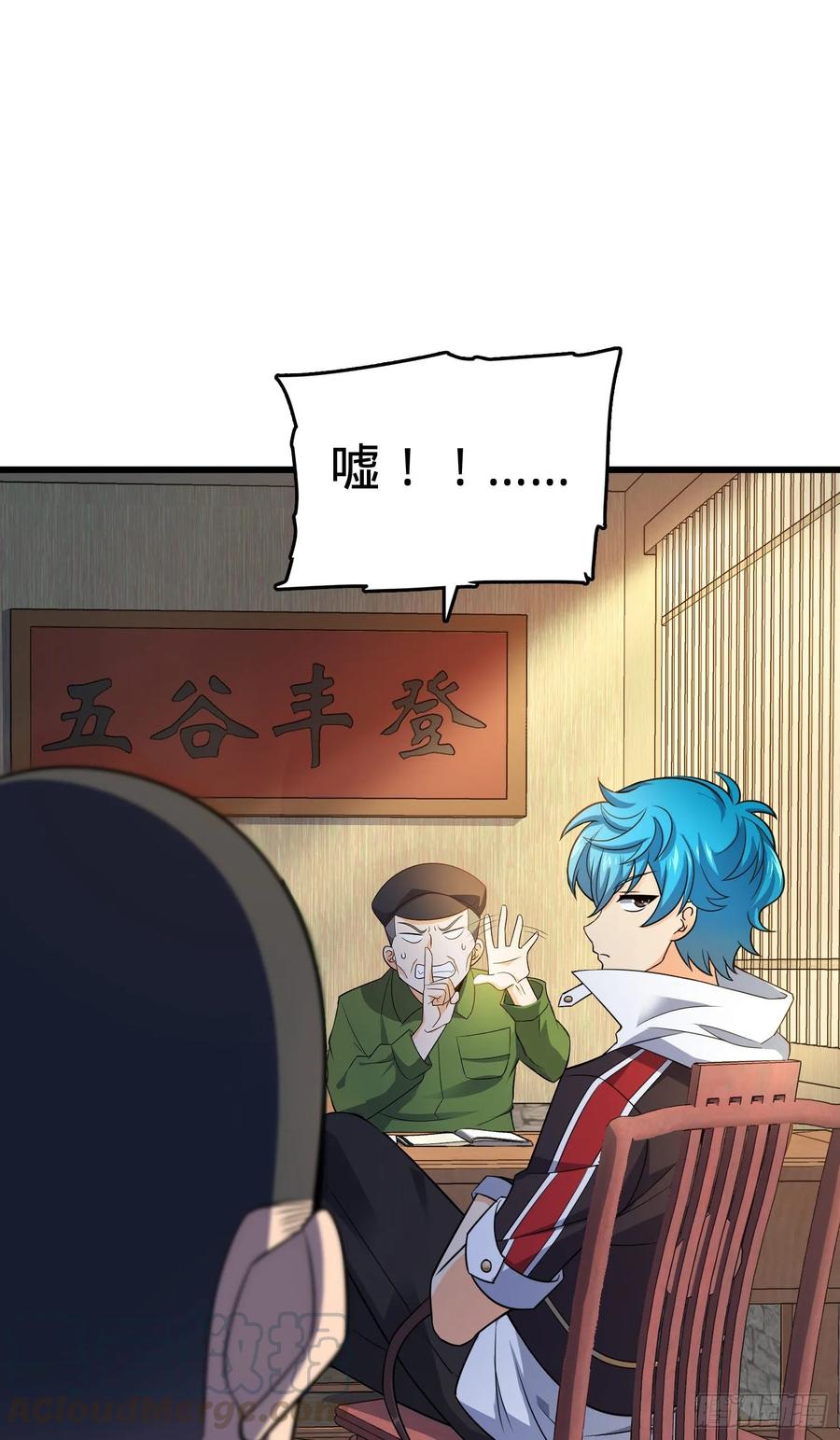 Spare Me, Great Lord! Ch.113 p29